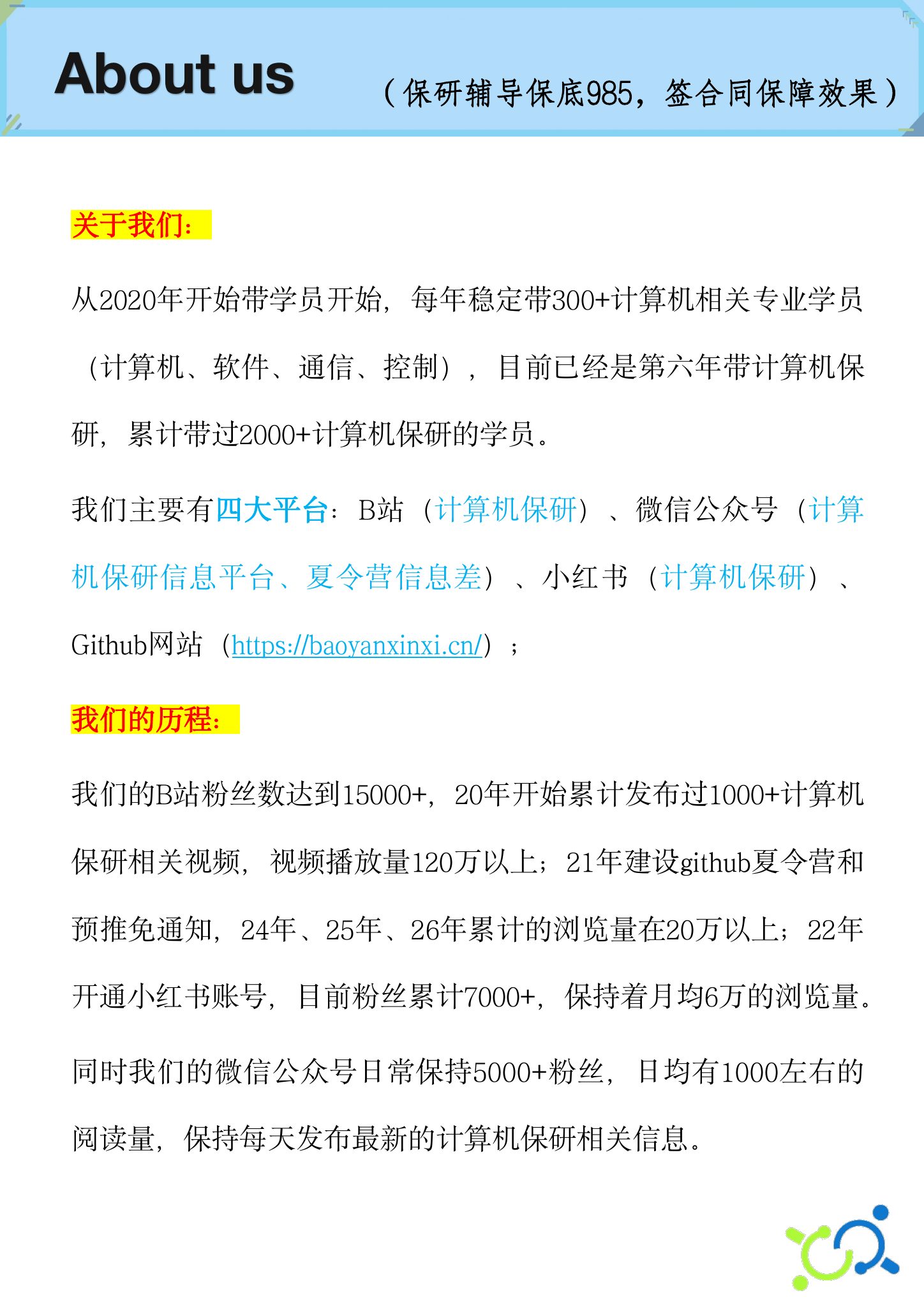 关于我们第 1 页