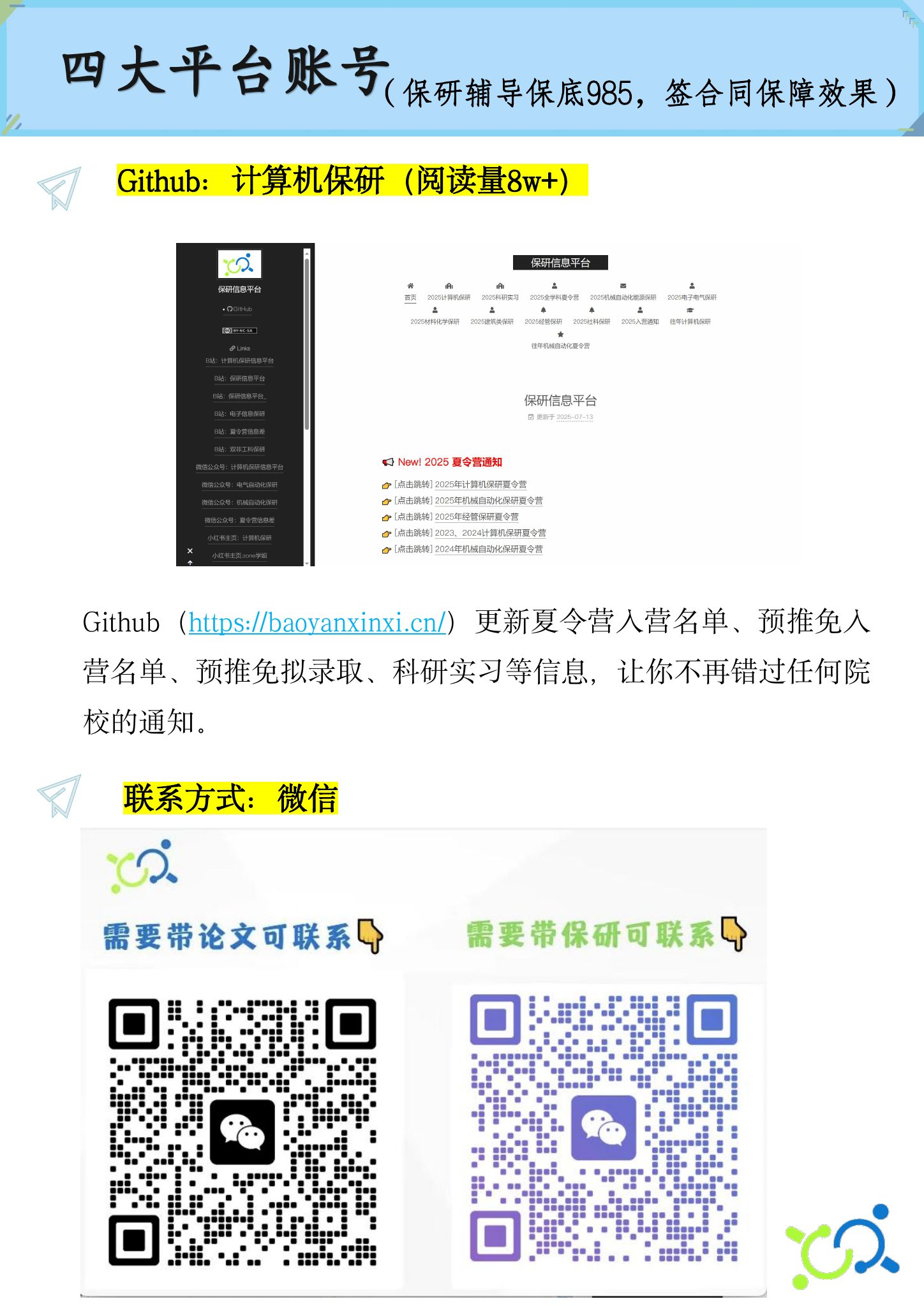 关于我们第 3 页