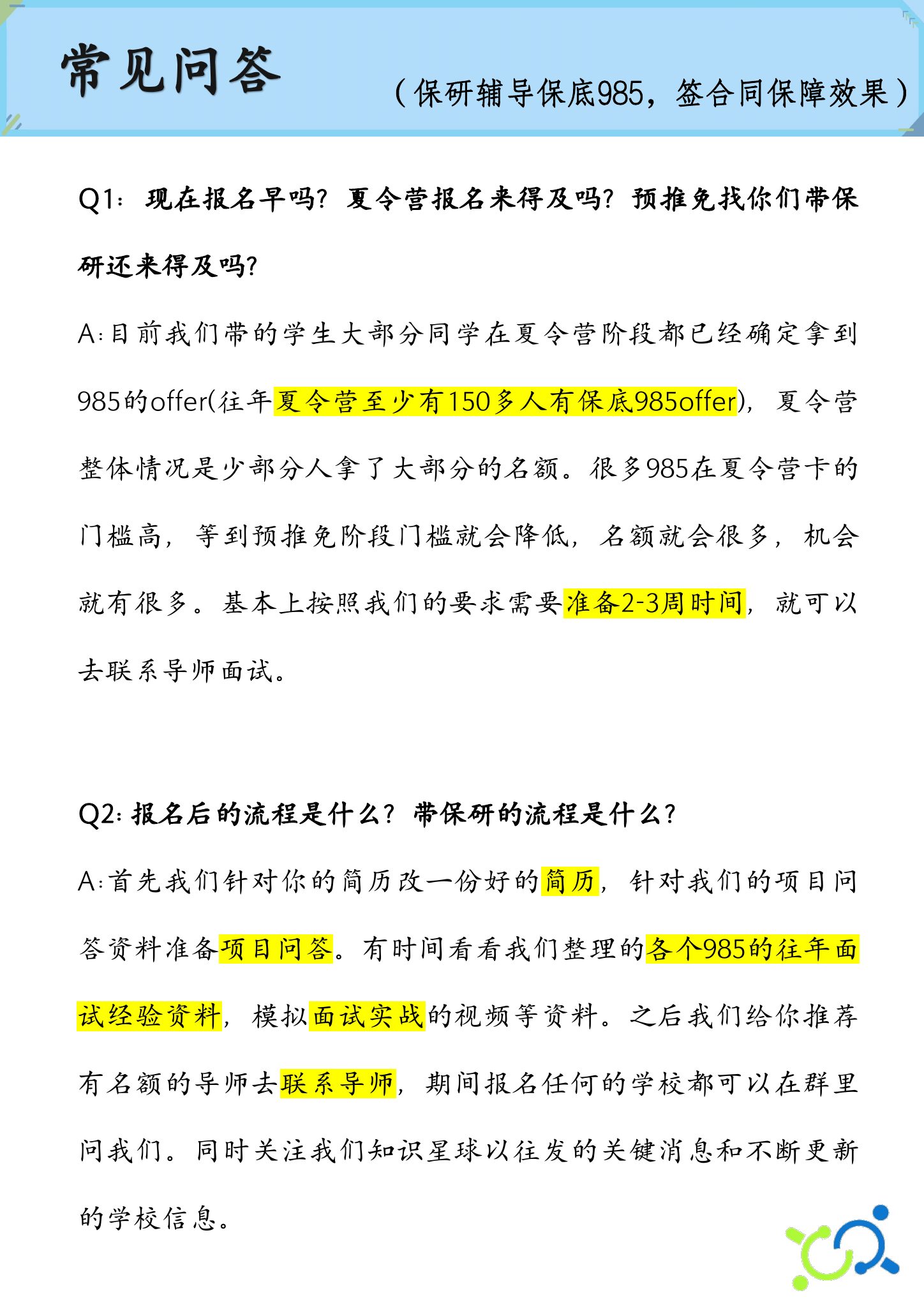 关于我们第 6 页