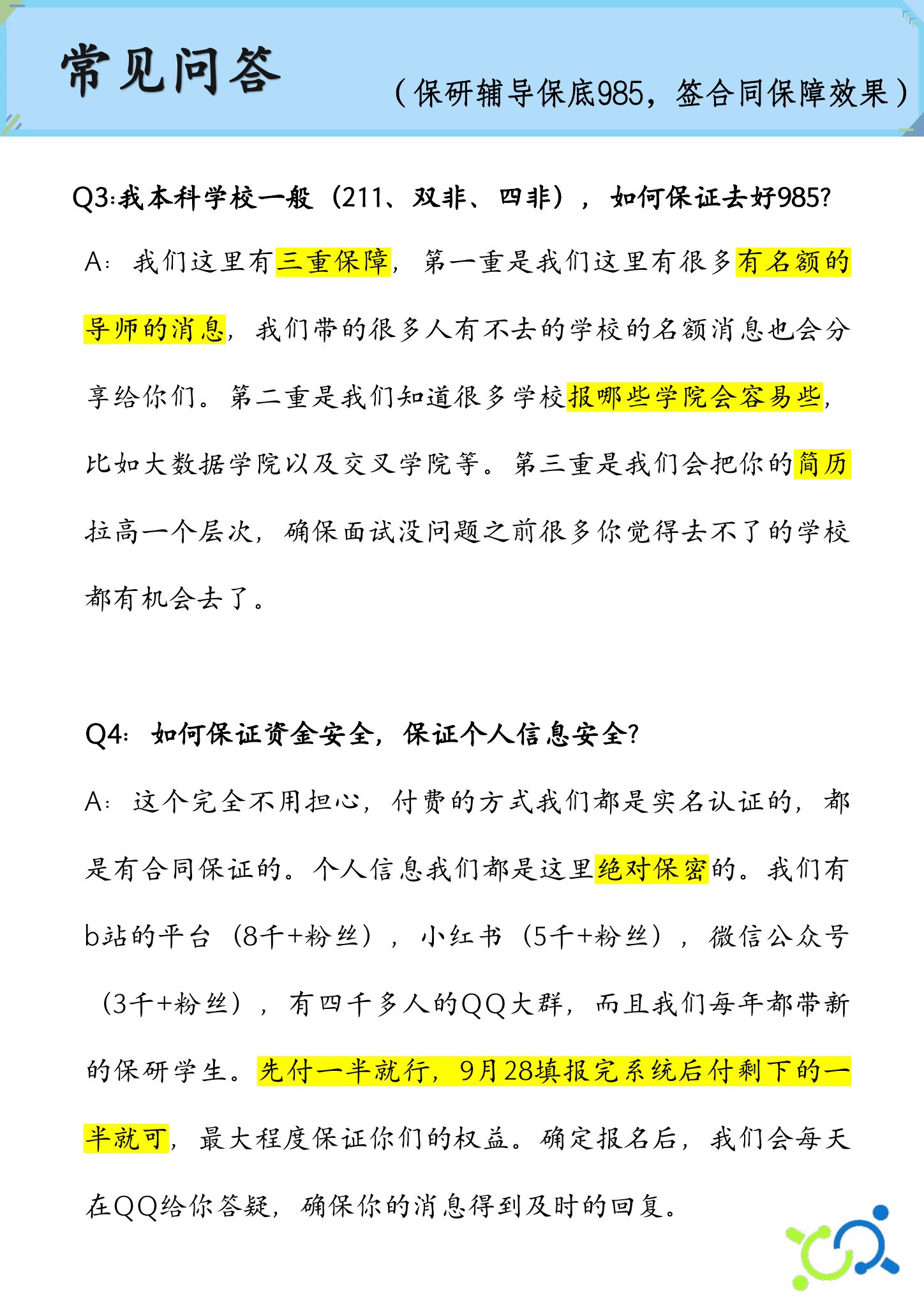 关于我们第 7 页