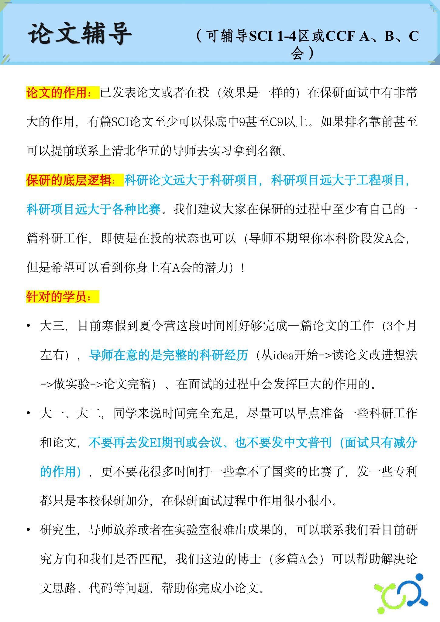 关于我们第 8 页