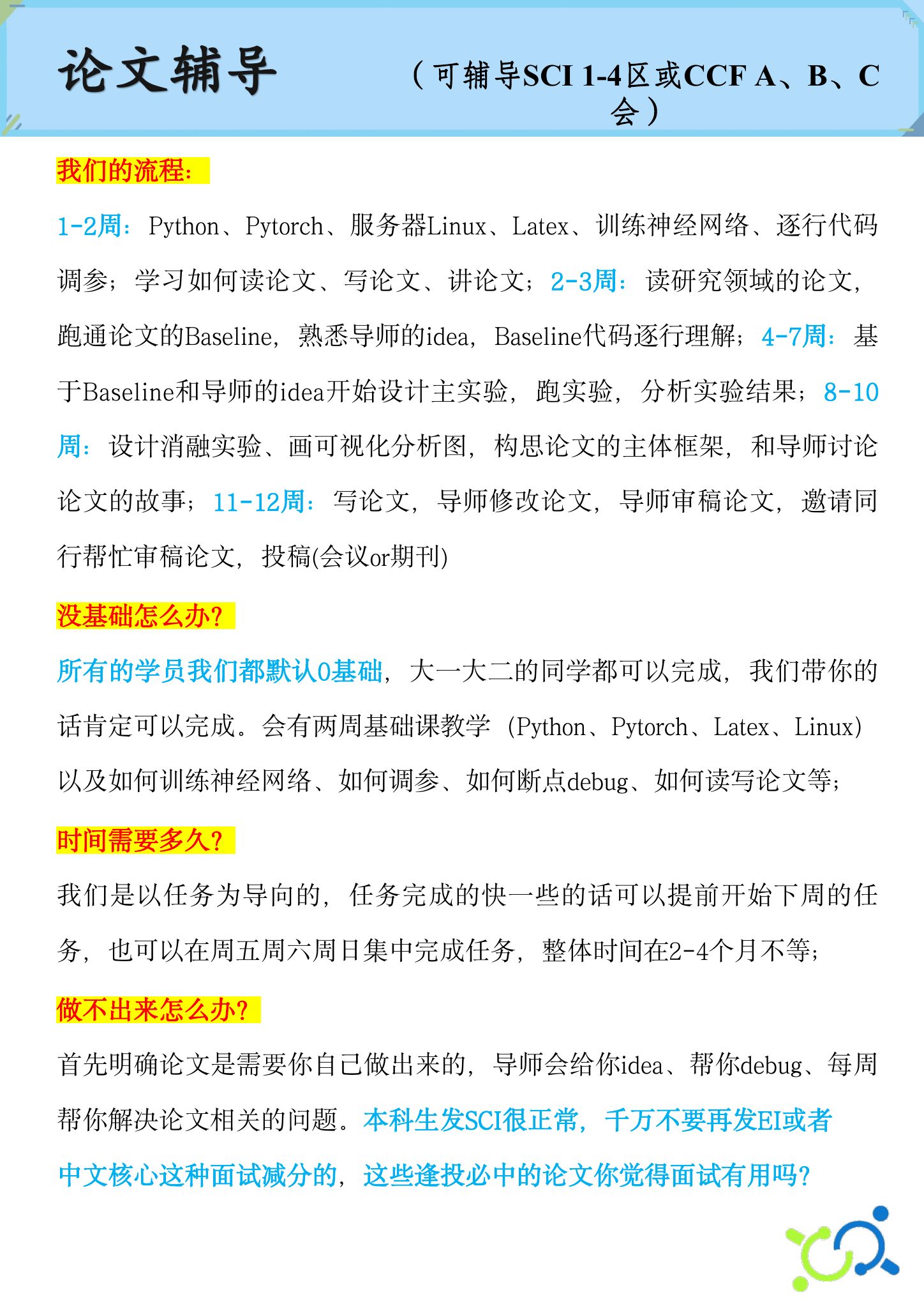 关于我们第 9 页
