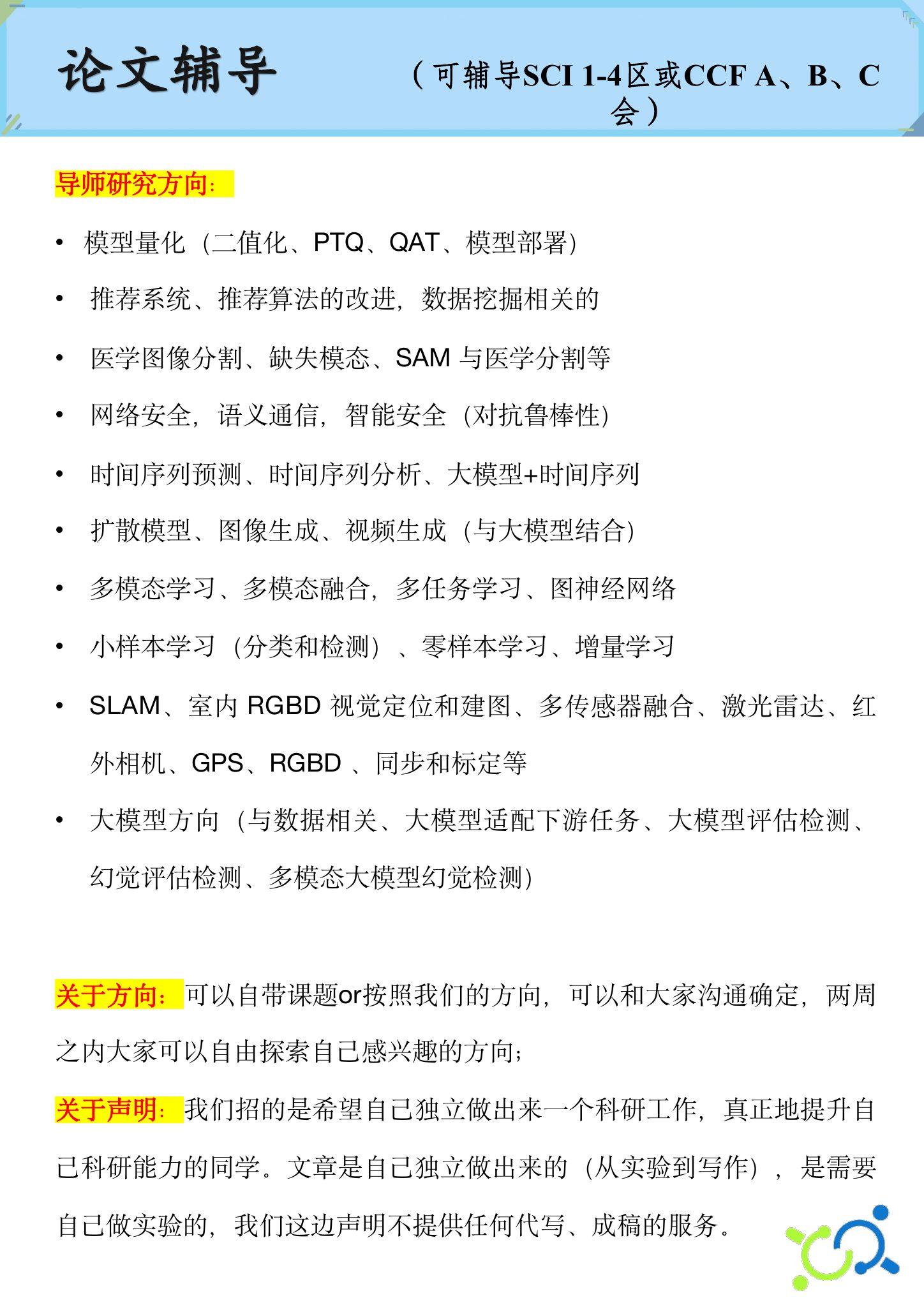 关于我们第 10 页