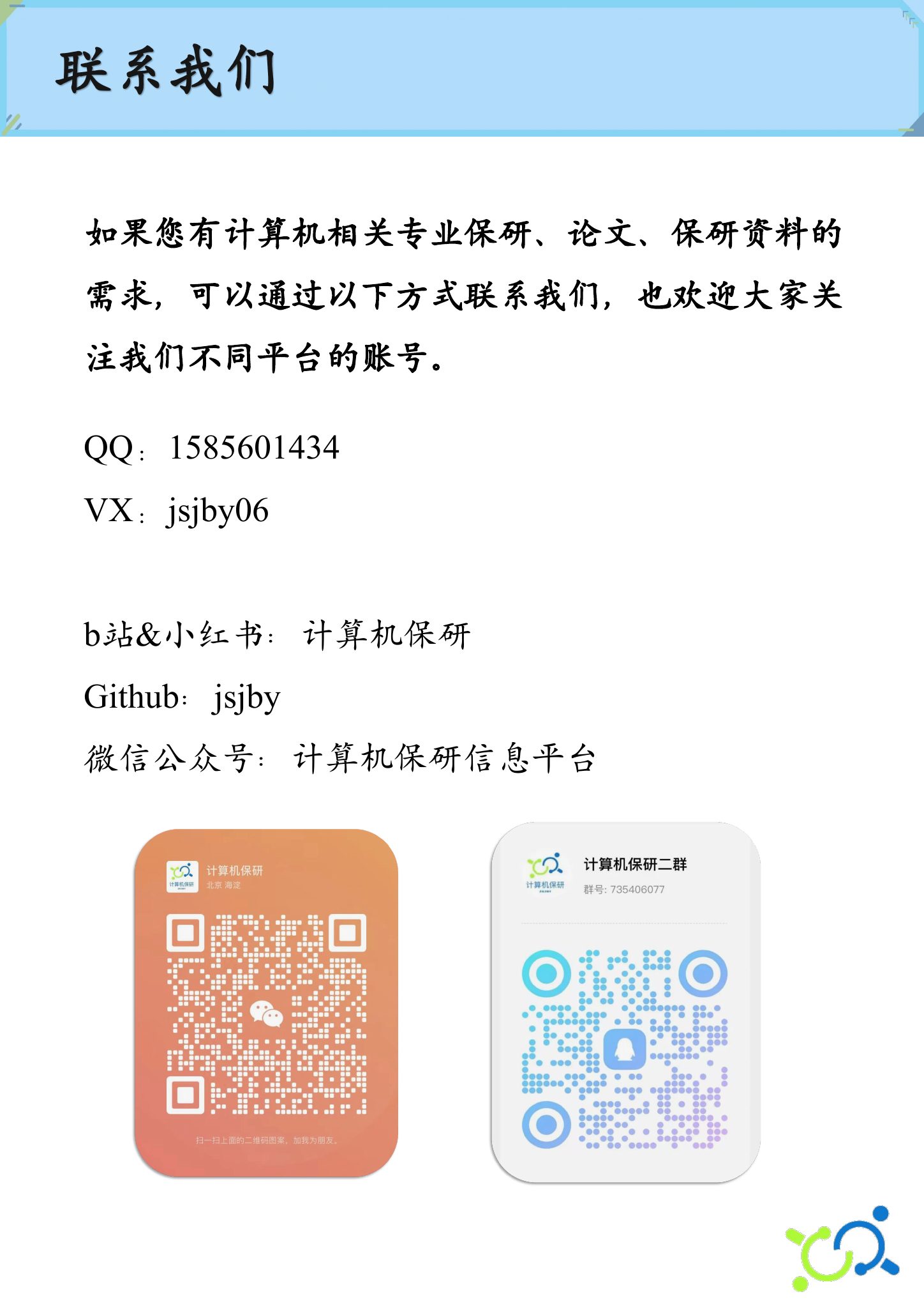 关于我们第 64 页