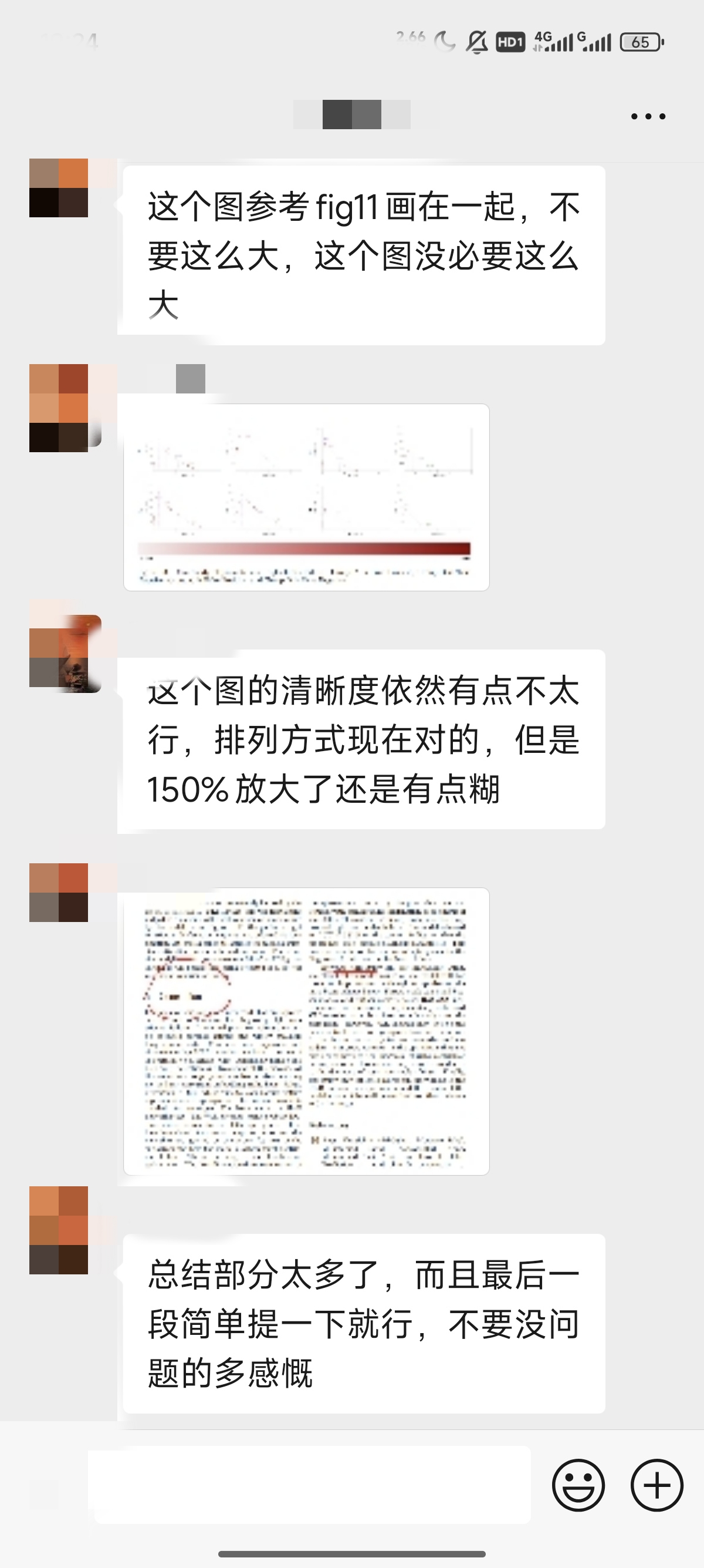 论文辅导宣传图片