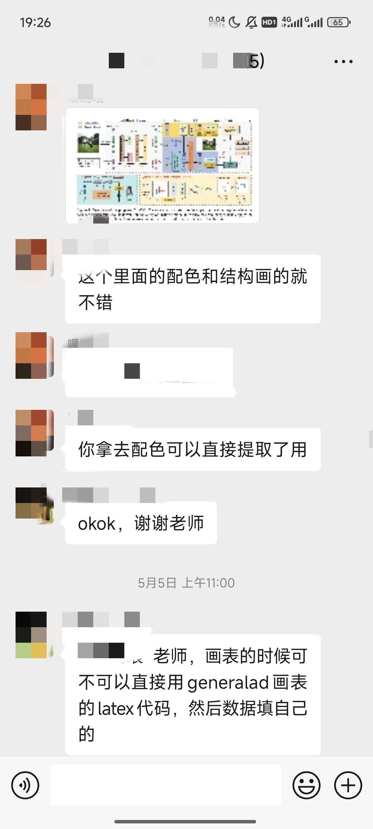 论文辅导宣传图片