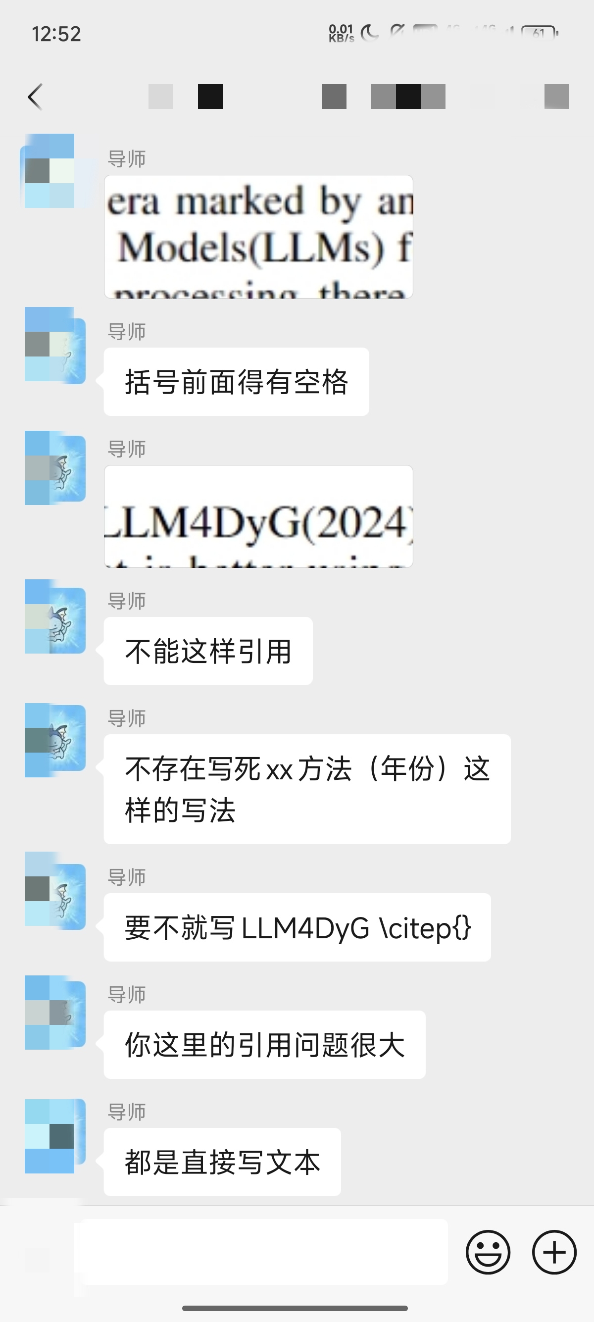 论文辅导宣传图片
