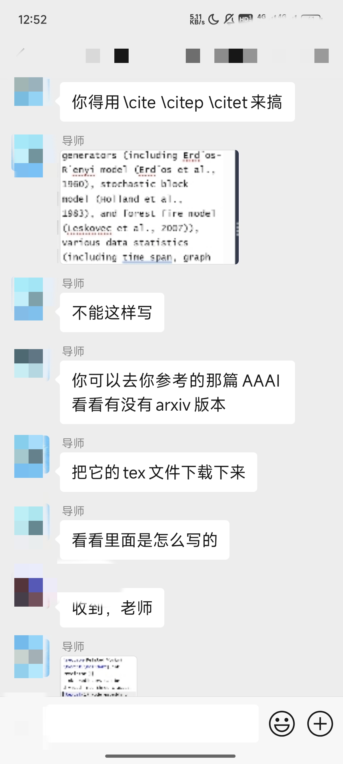 论文辅导宣传图片