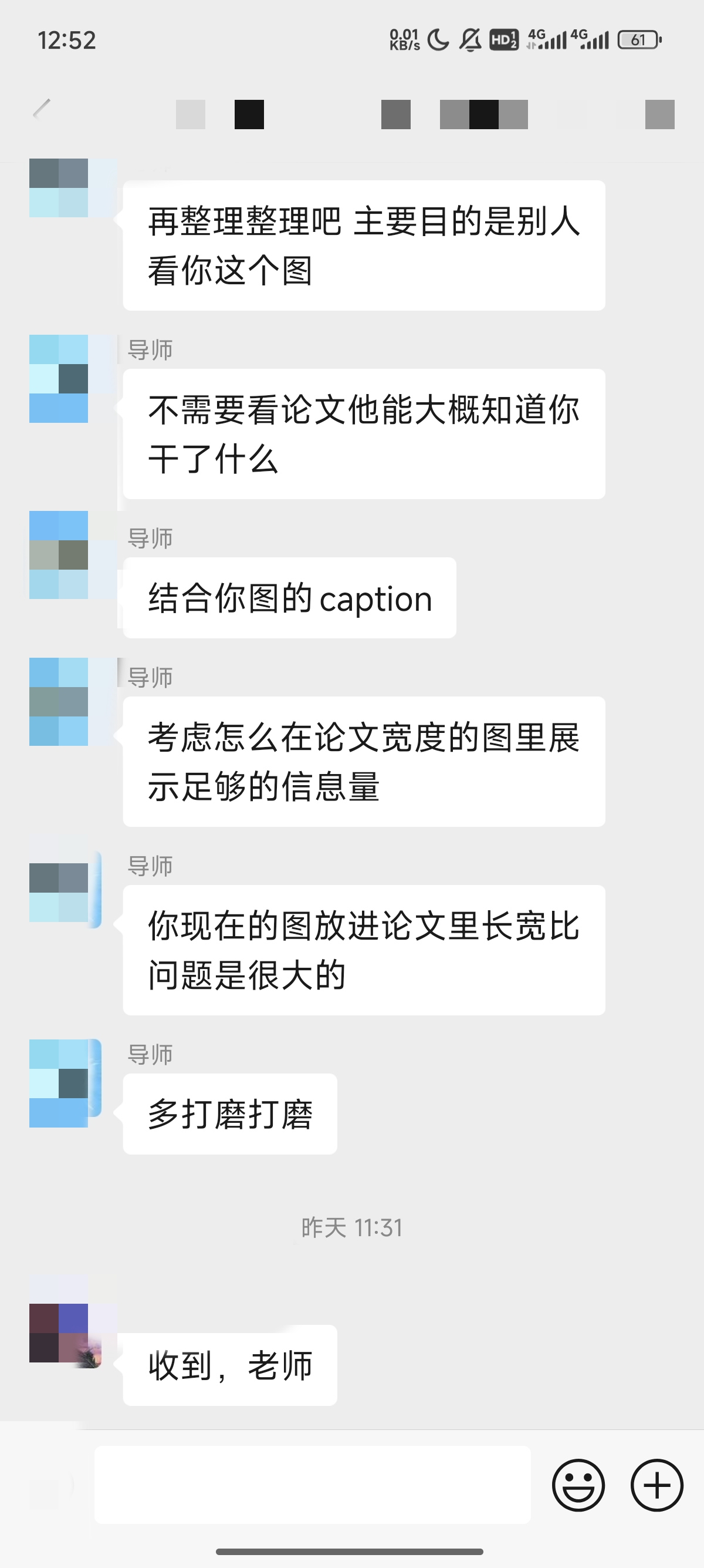 论文辅导宣传图片