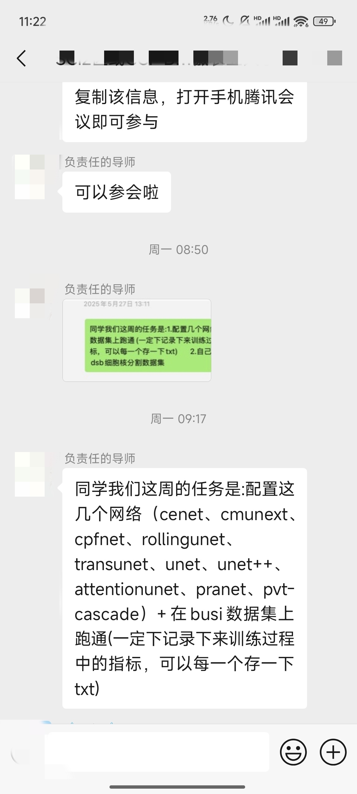 论文辅导宣传图片