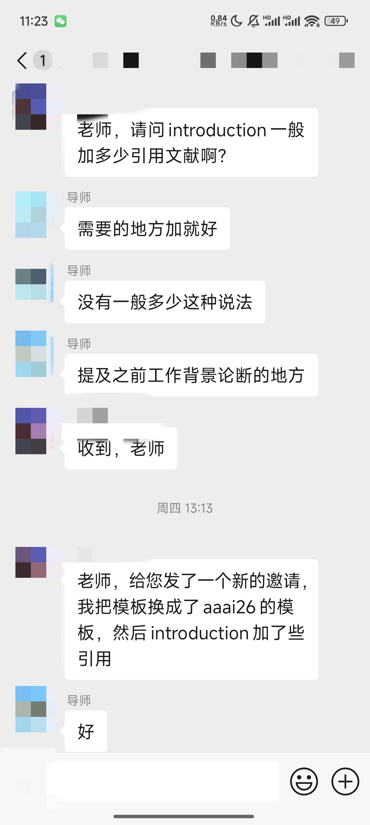 论文辅导宣传图片