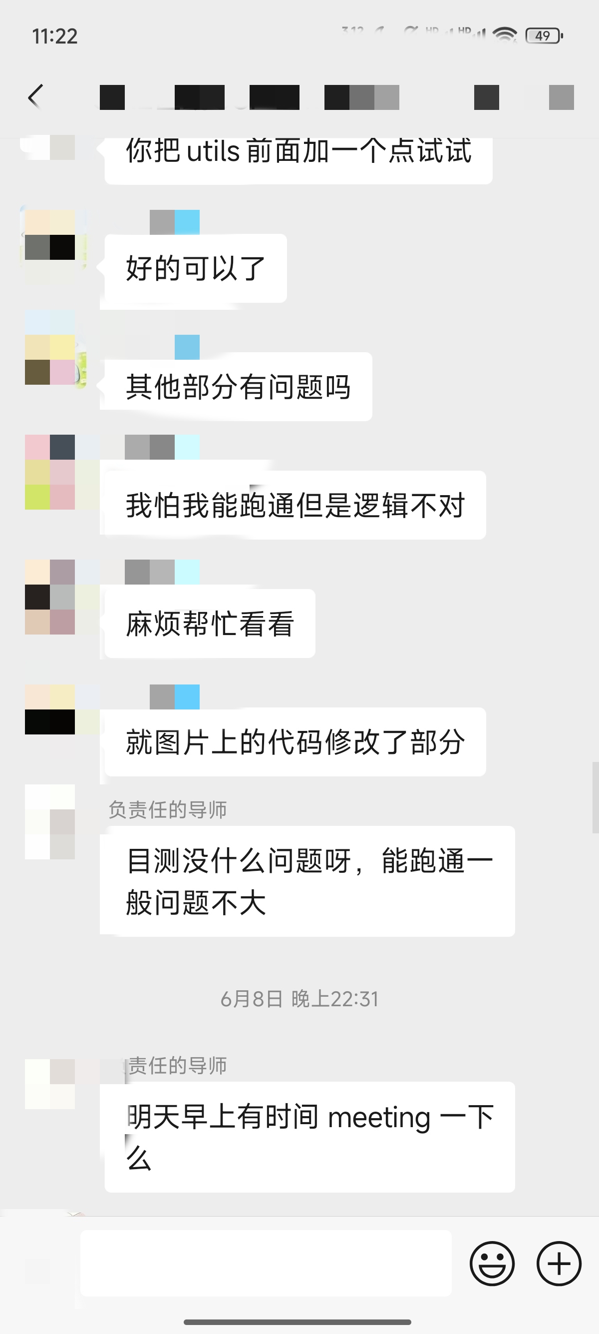 论文辅导宣传图片