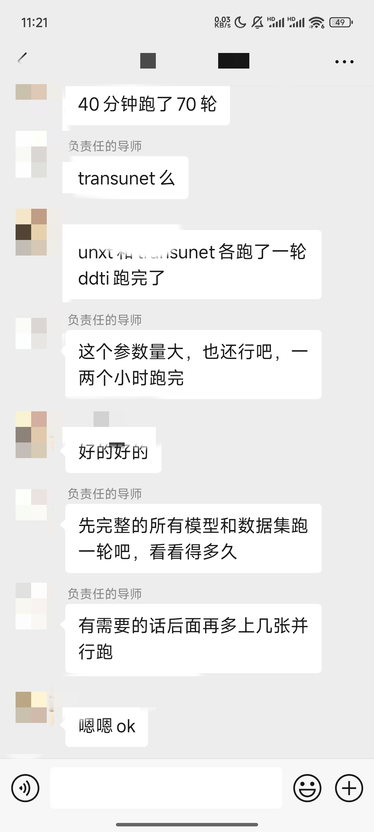 论文辅导宣传图片