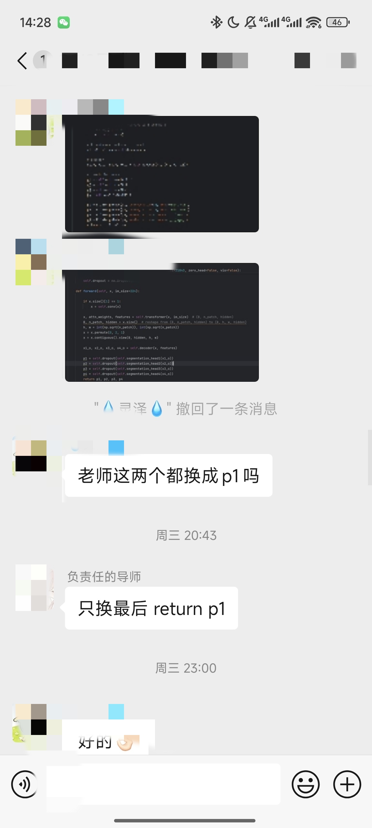 论文辅导宣传图片