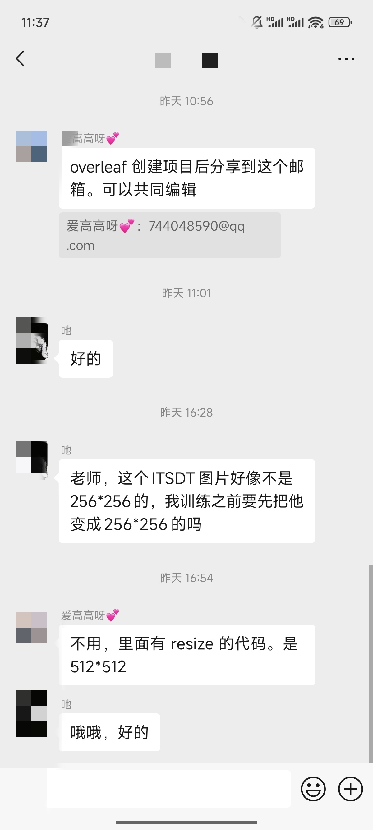 论文辅导宣传图片