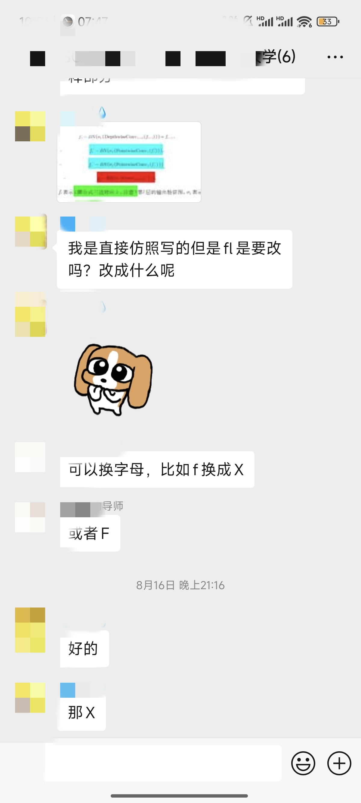论文辅导宣传图片