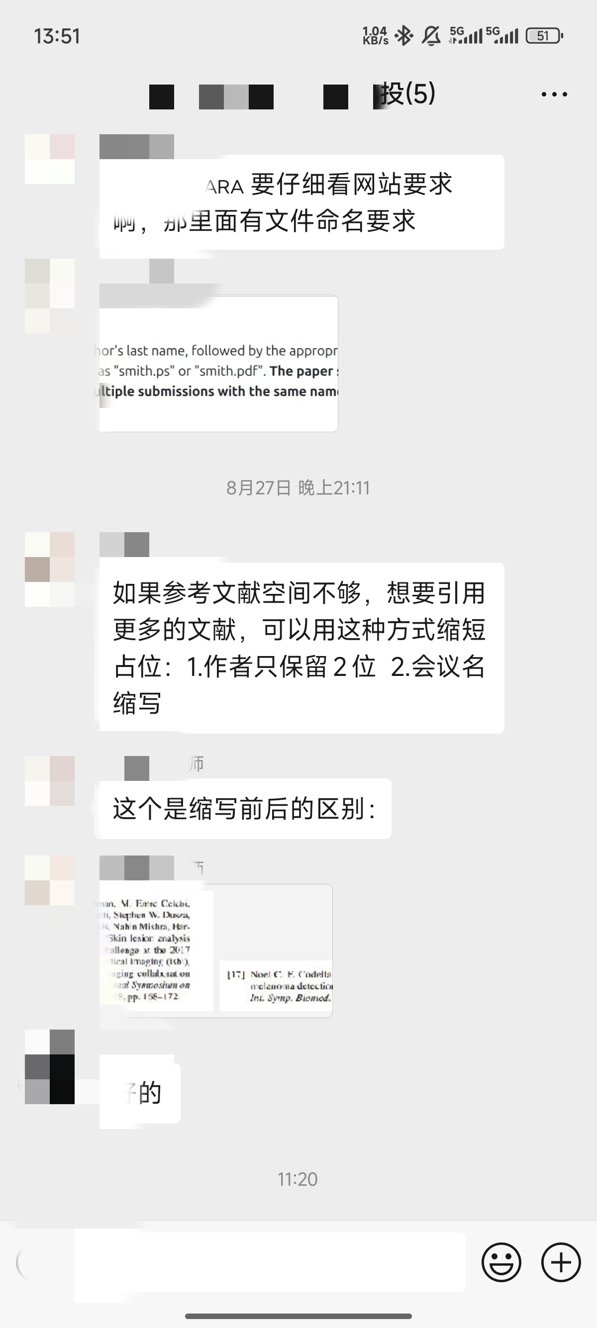 论文辅导宣传图片