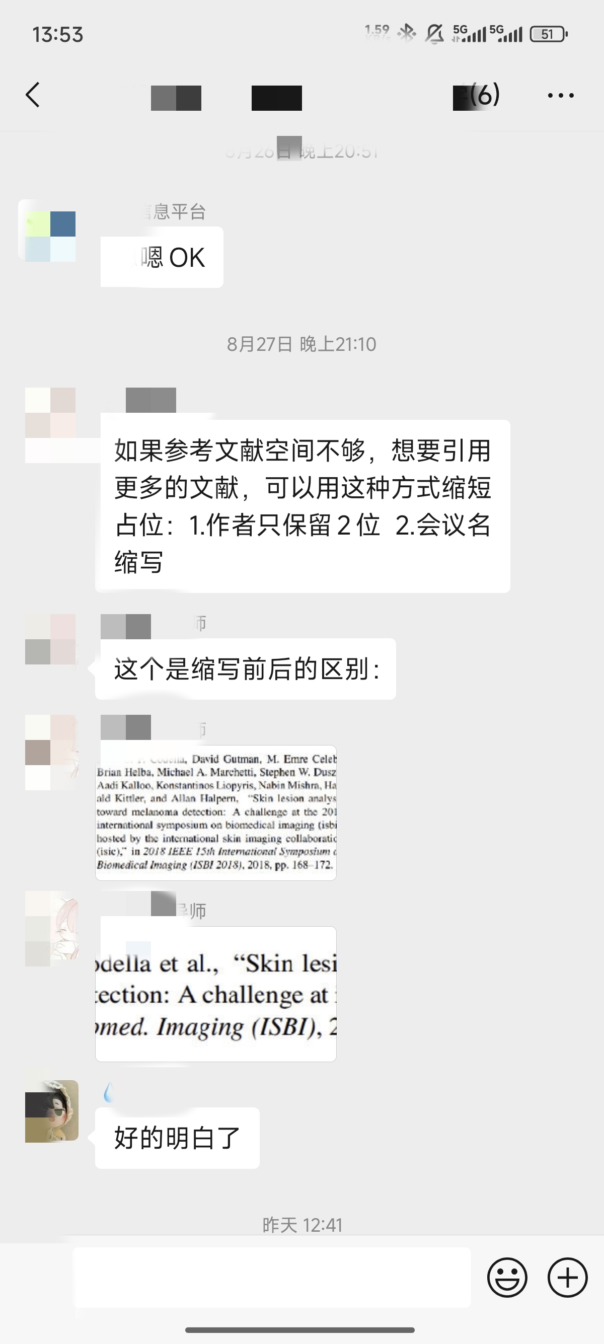 论文辅导宣传图片