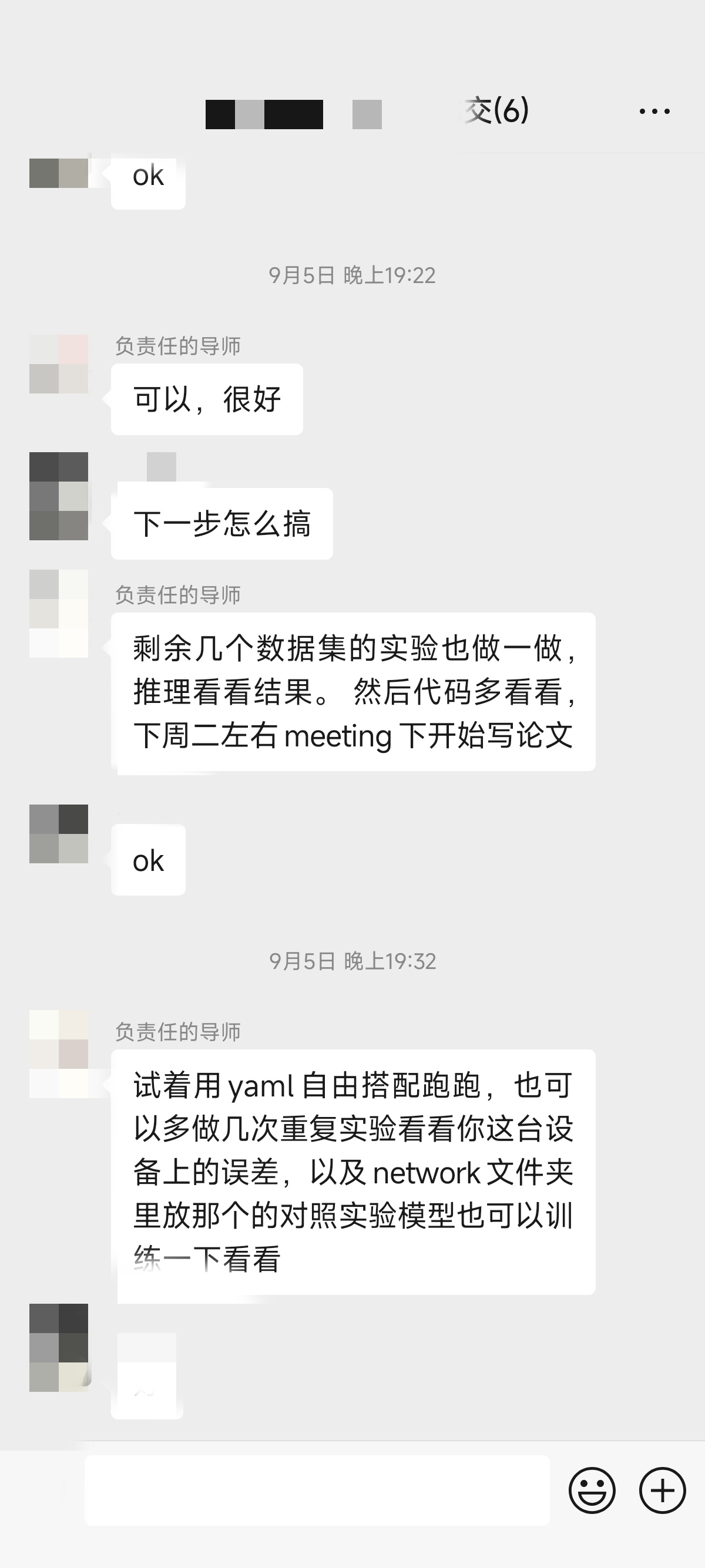 论文辅导宣传图片