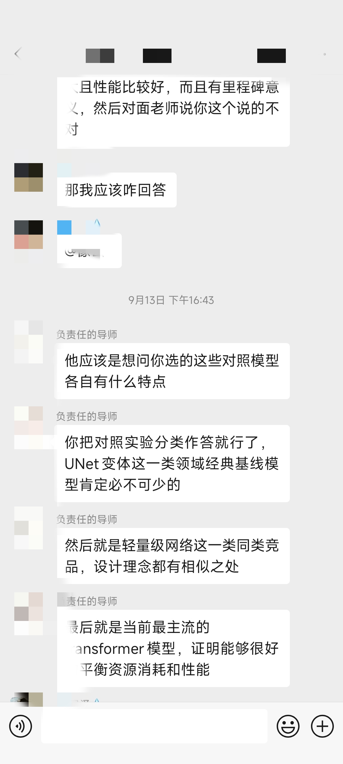 论文辅导宣传图片