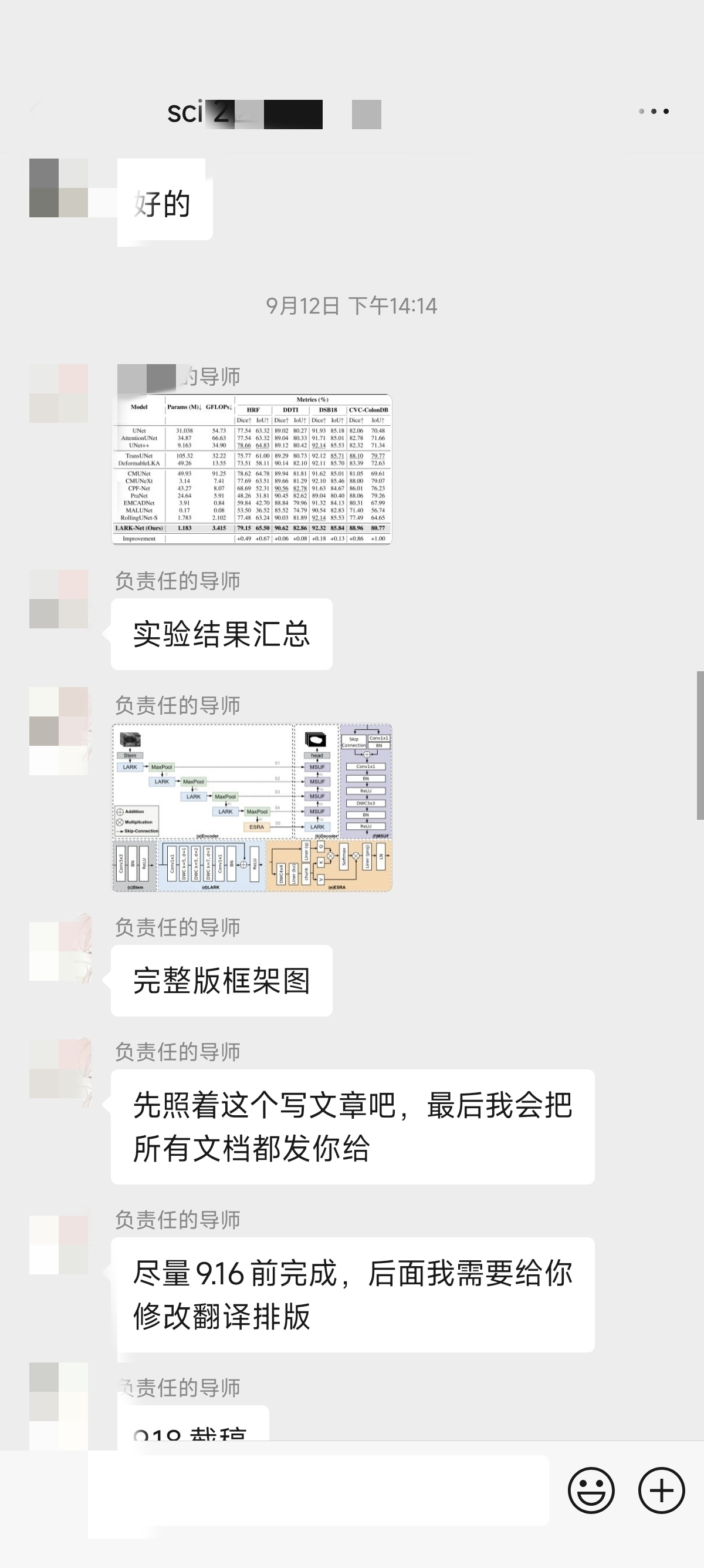 论文辅导宣传图片