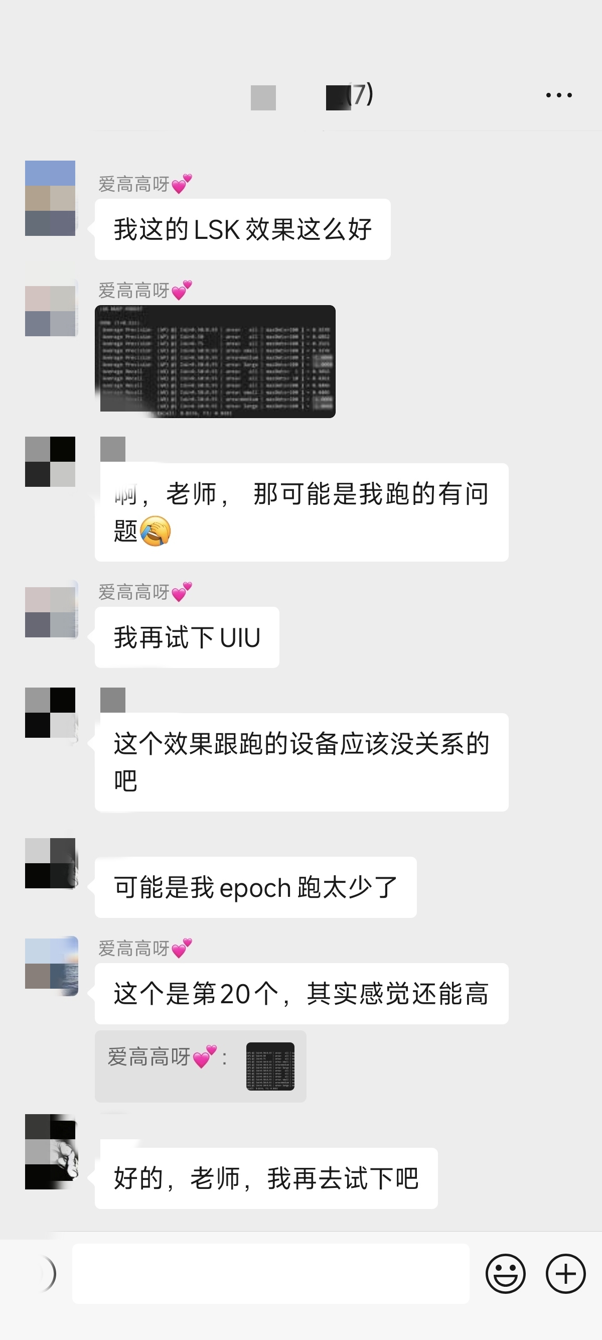 论文辅导宣传图片