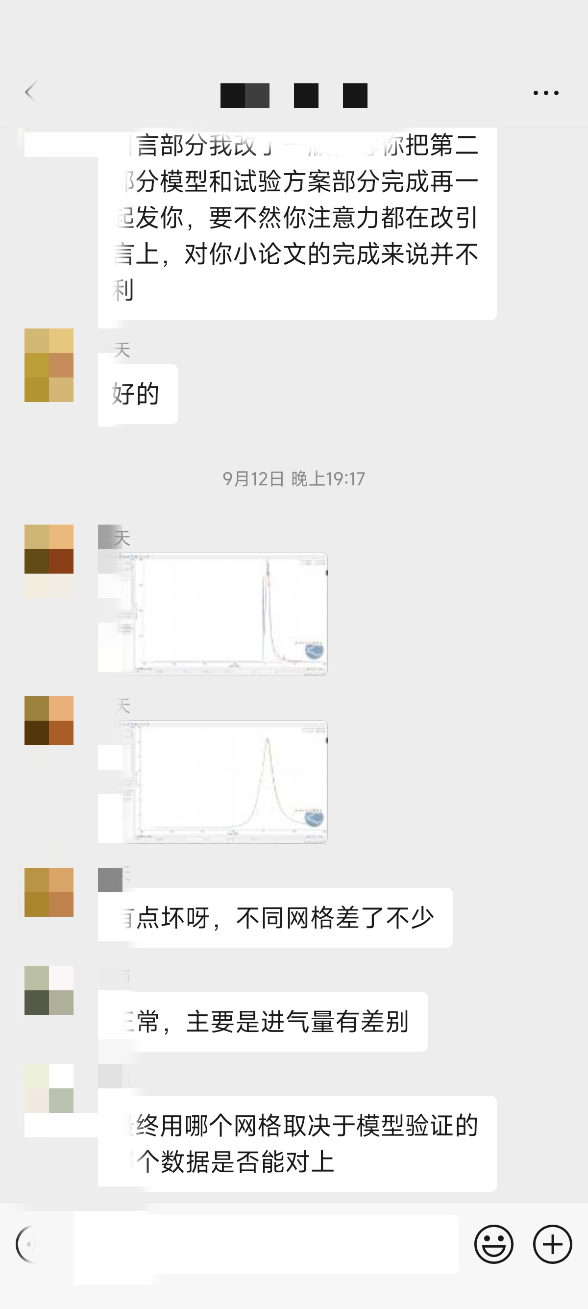 论文辅导宣传图片