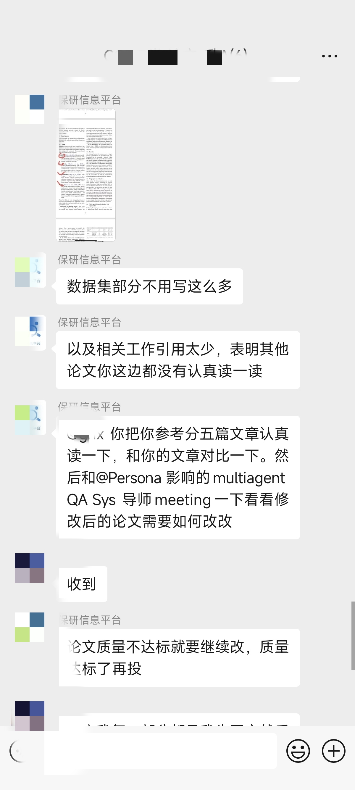 论文辅导宣传图片