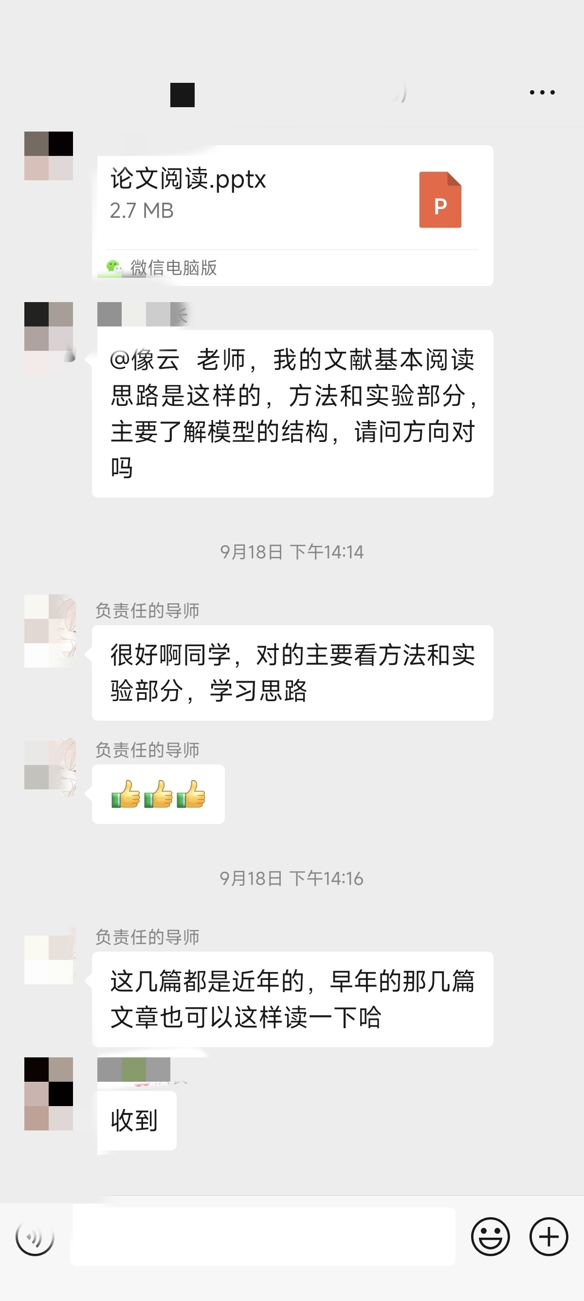论文辅导宣传图片