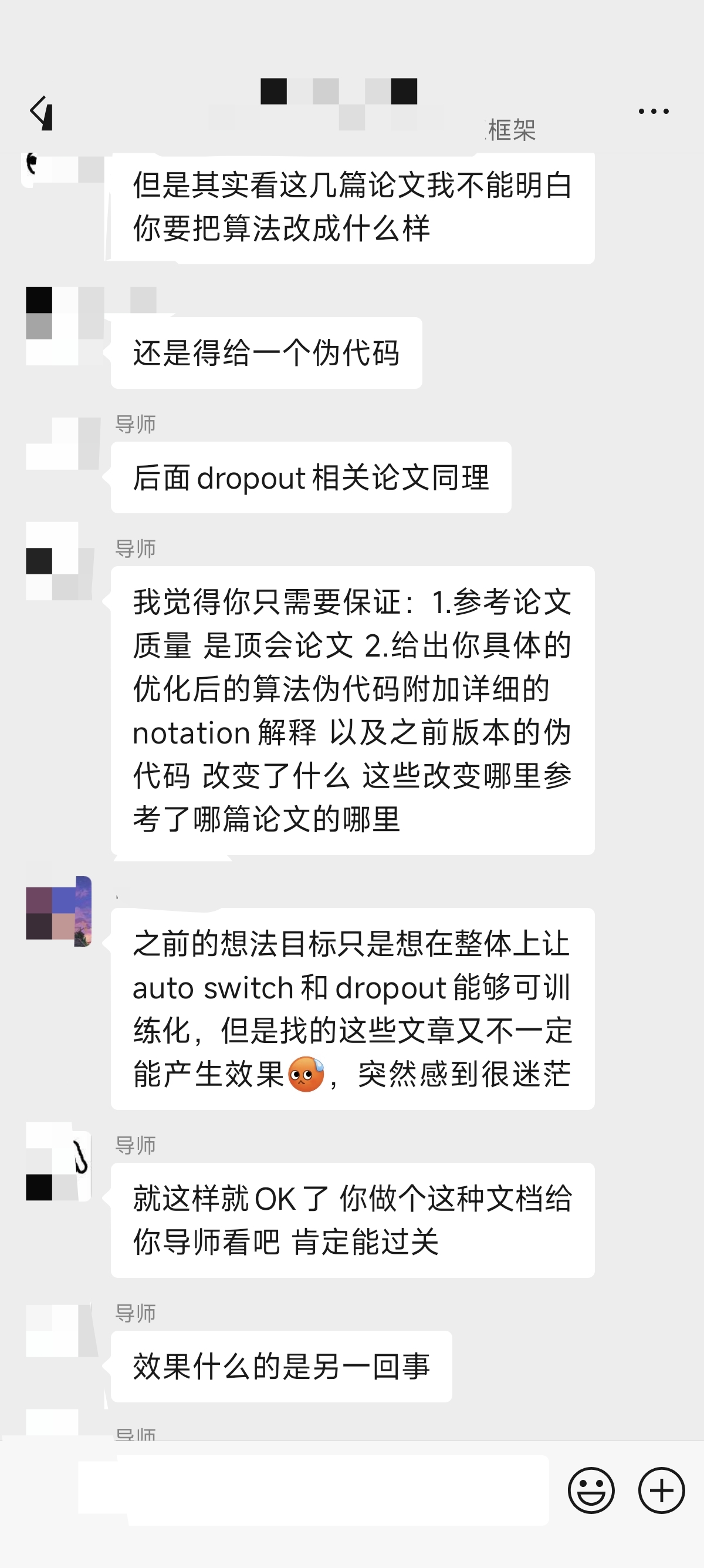 论文辅导宣传图片