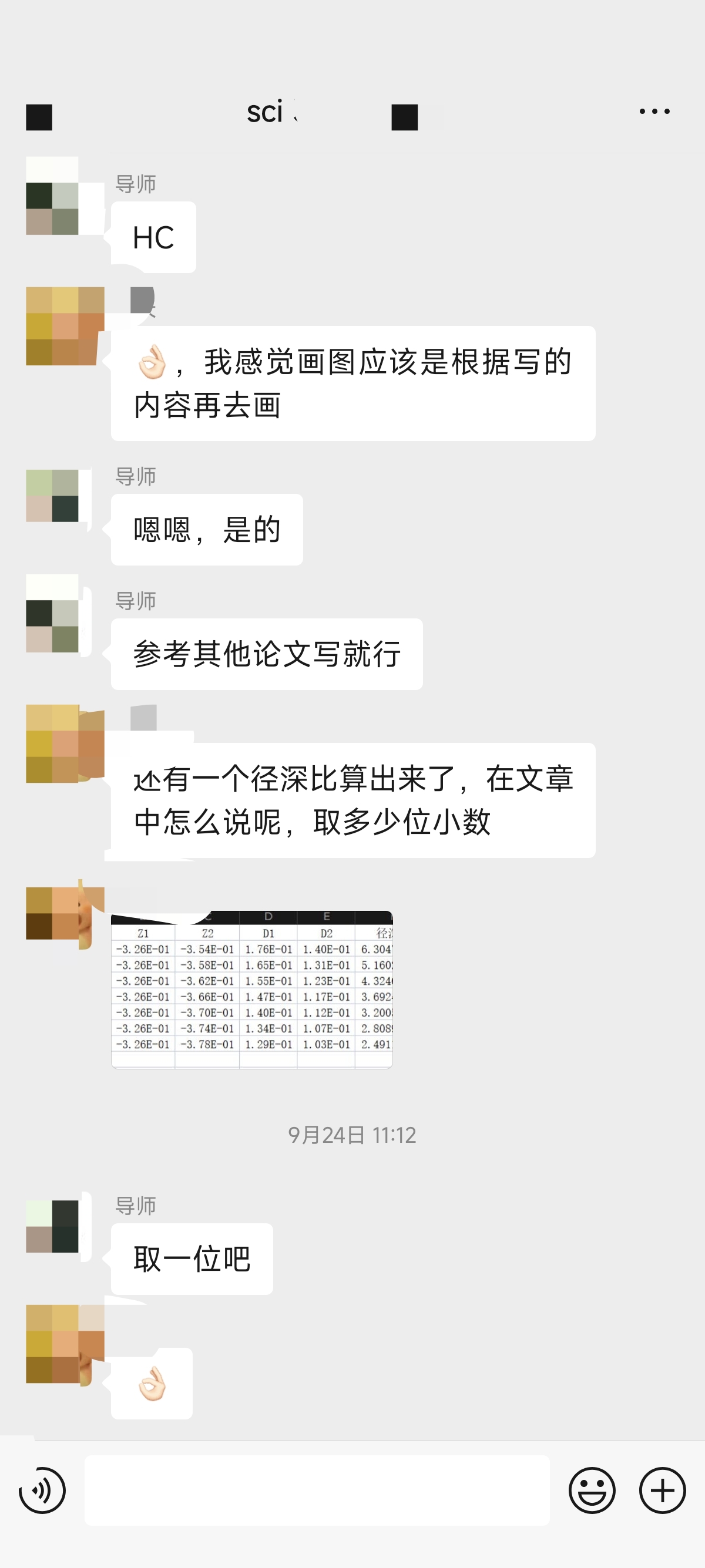 论文辅导宣传图片