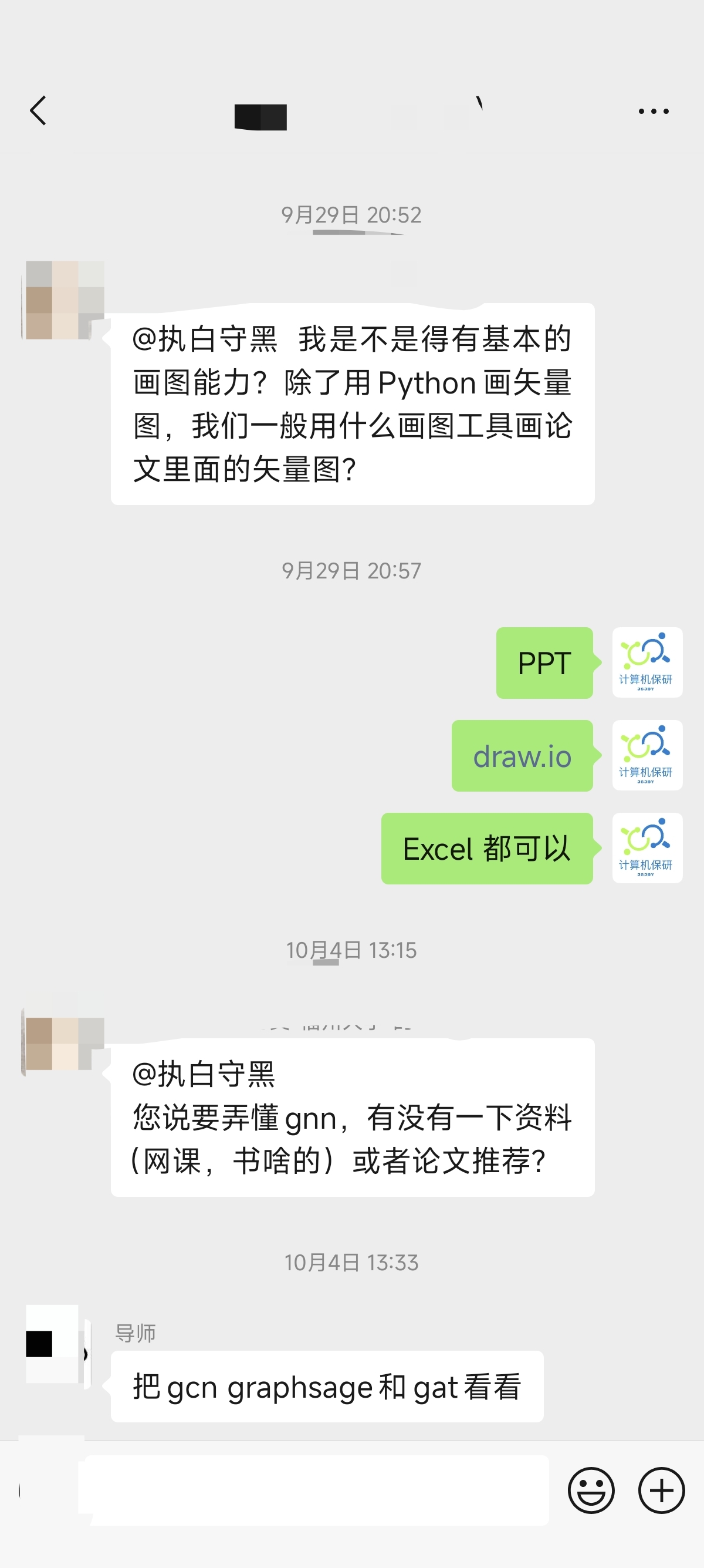 论文辅导宣传图片