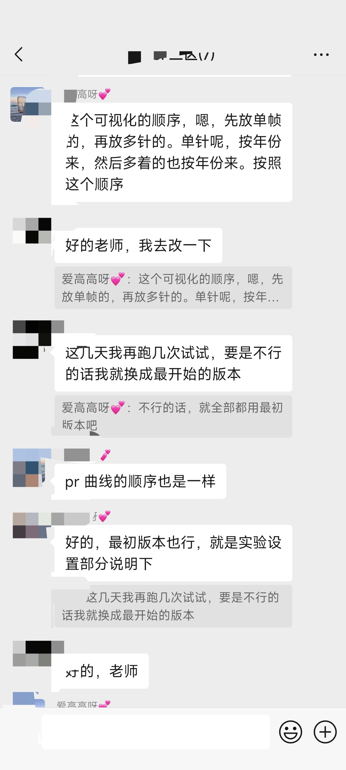 论文辅导宣传图片