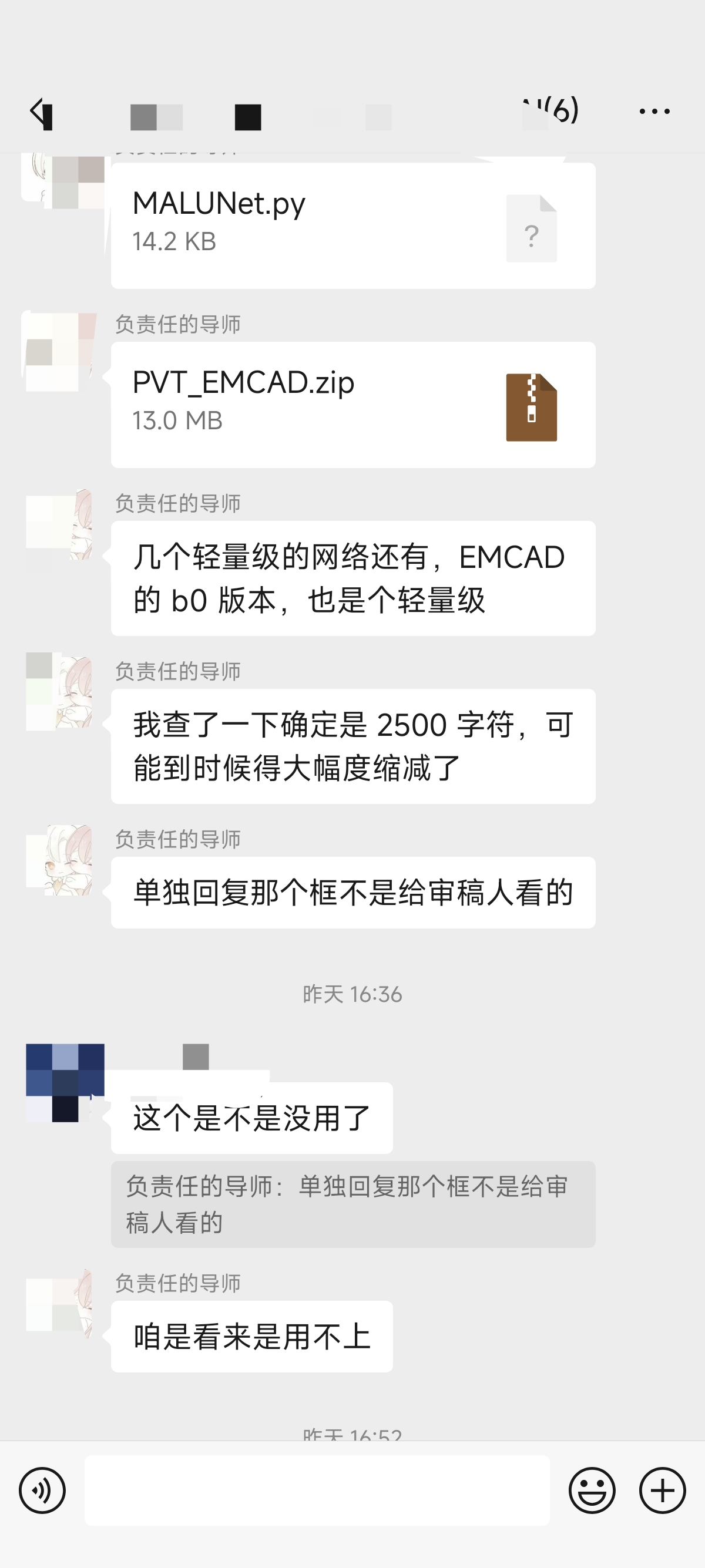 论文辅导宣传图片