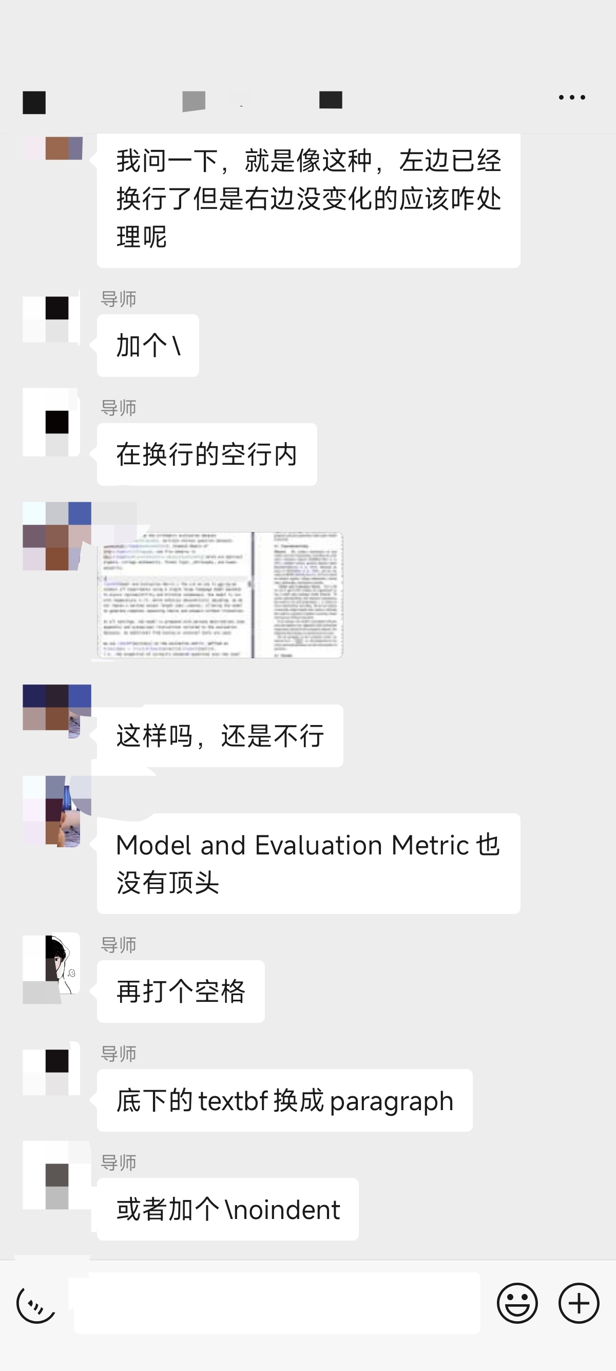 论文辅导宣传图片