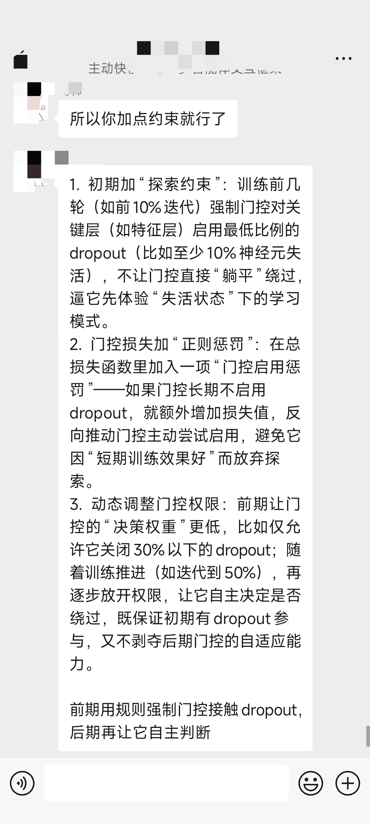 论文辅导宣传图片