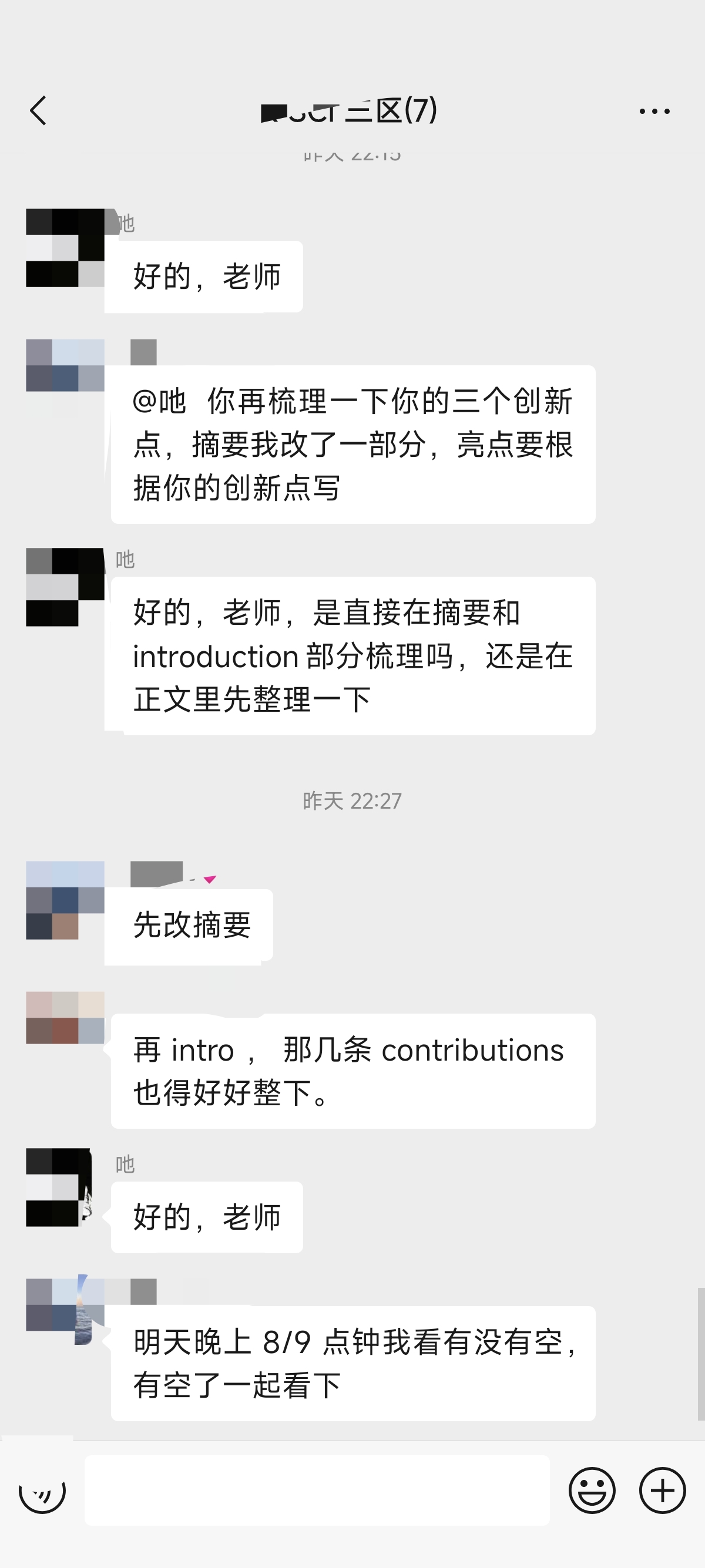 论文辅导宣传图片