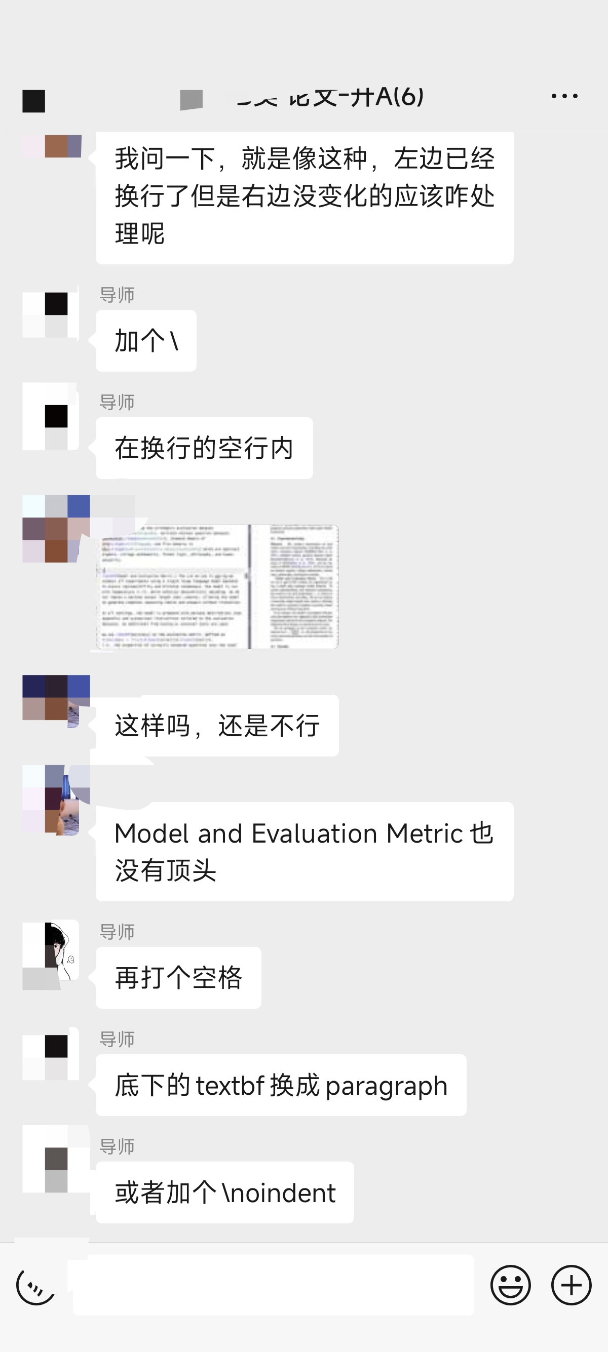 论文辅导宣传图片