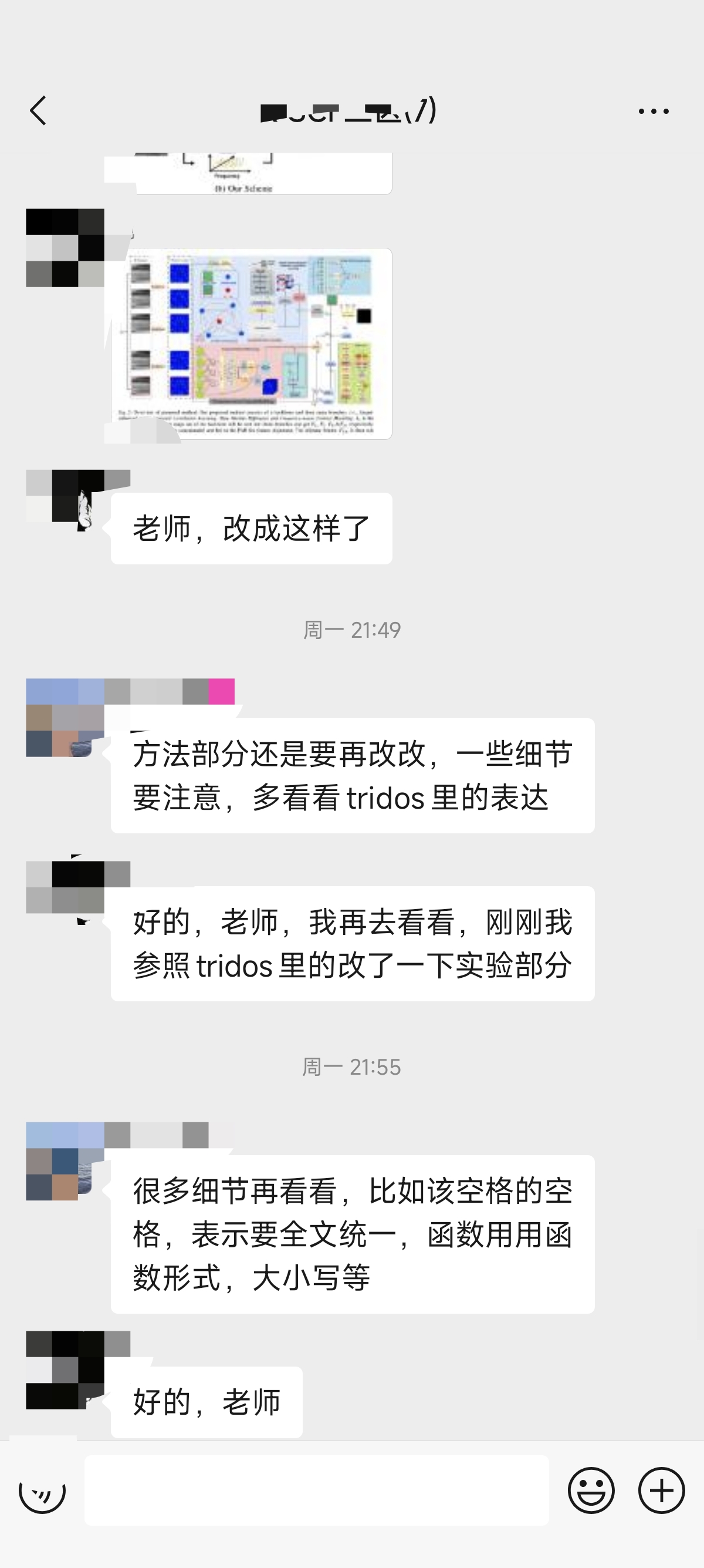 论文辅导宣传图片