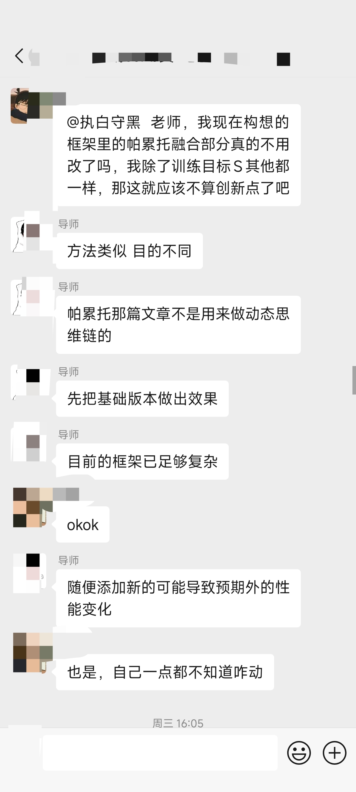 论文辅导宣传图片