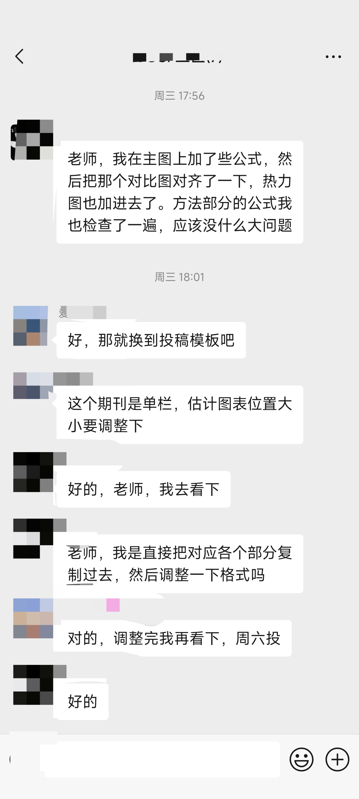 论文辅导宣传图片