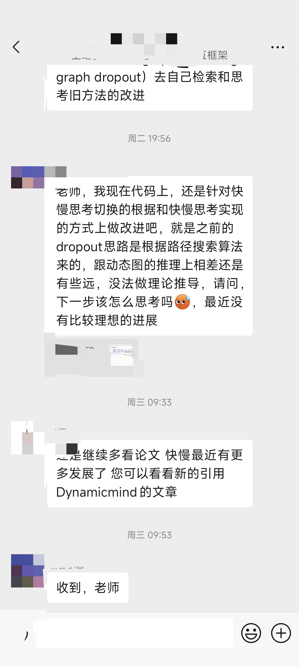 论文辅导宣传图片