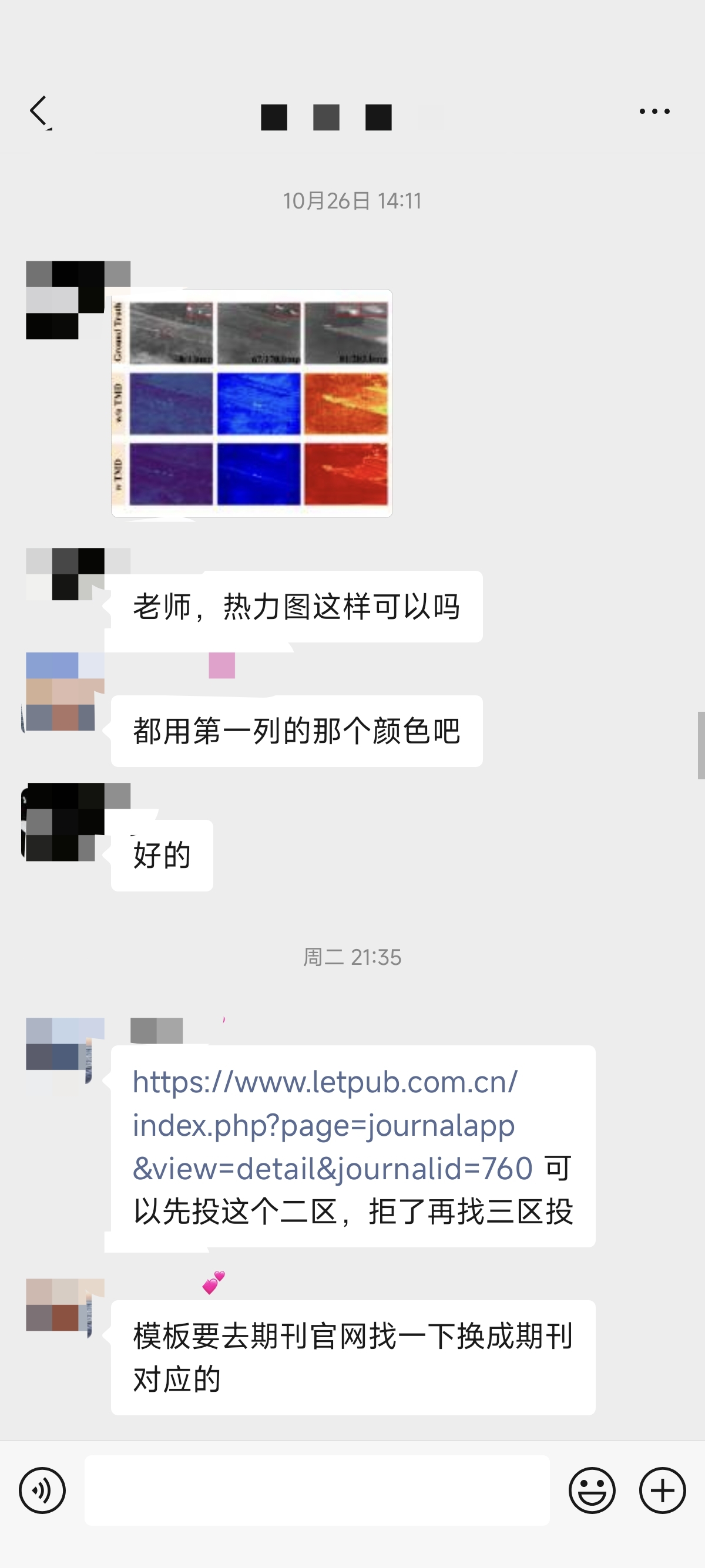 论文辅导宣传图片