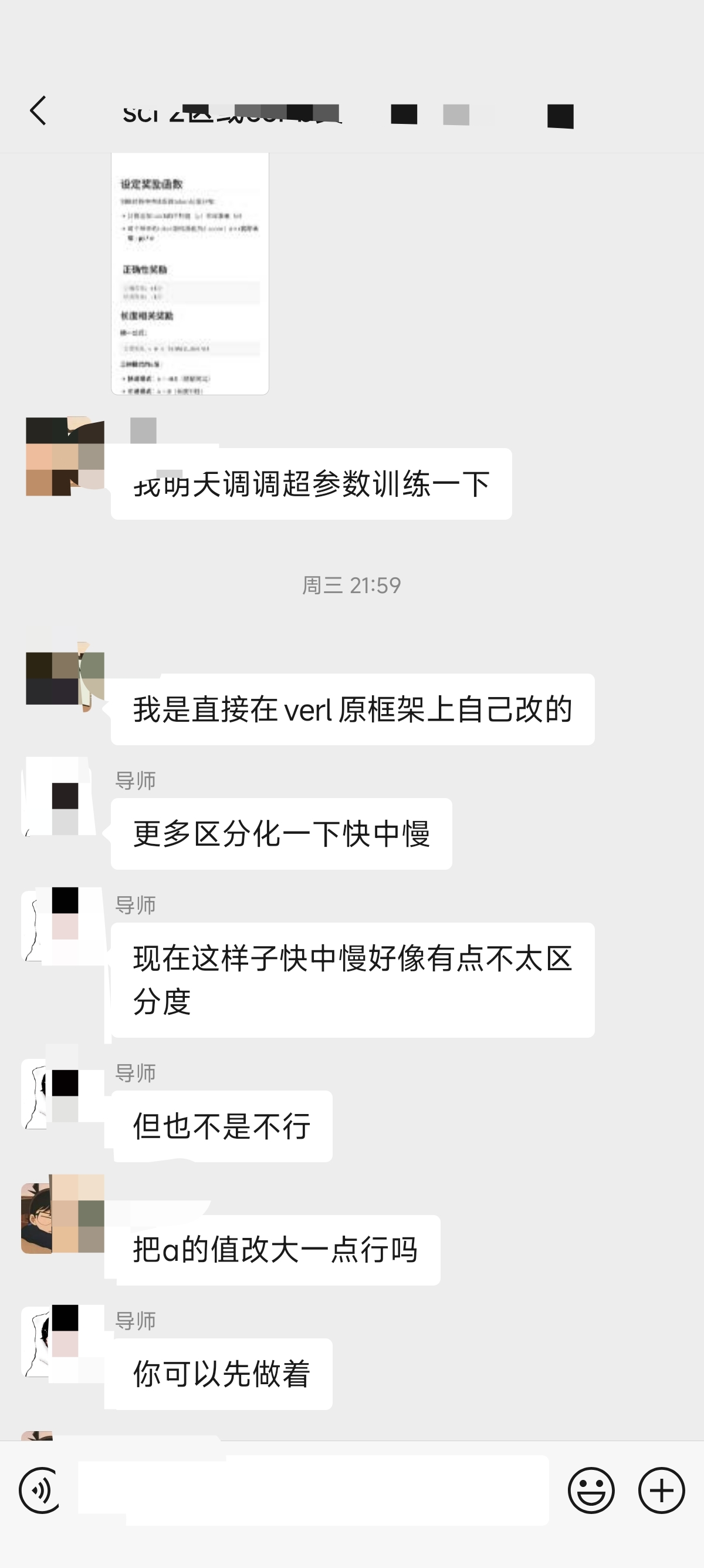 论文辅导宣传图片