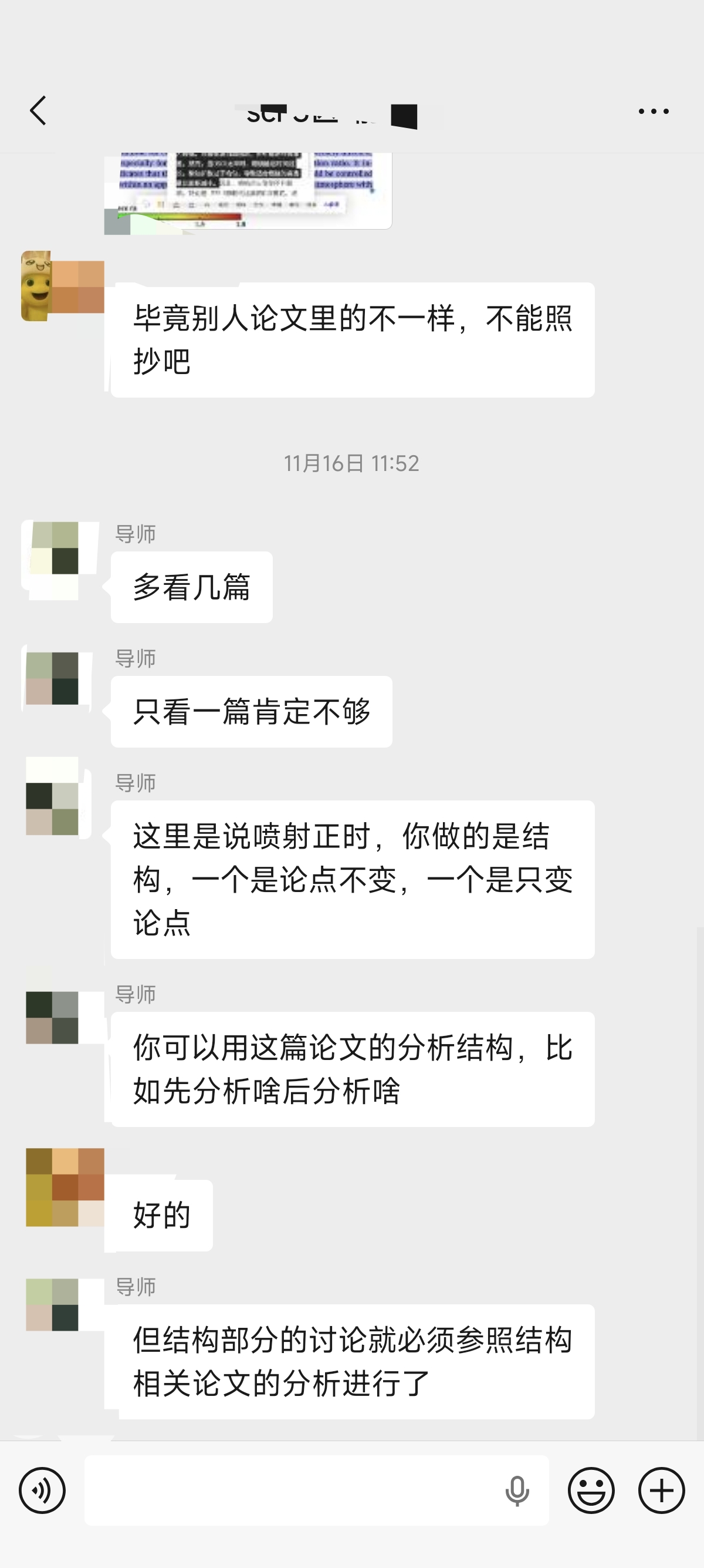 论文辅导宣传图片
