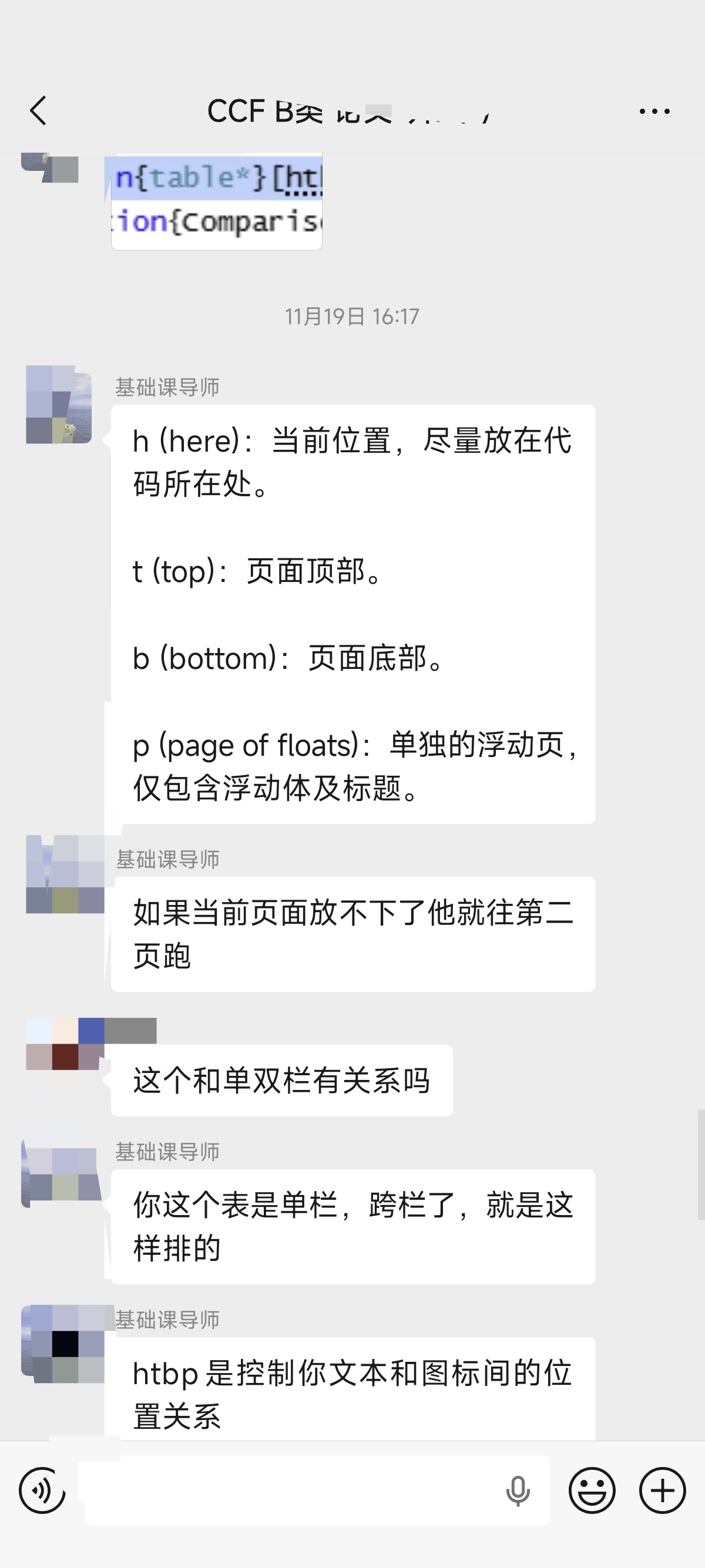 论文辅导宣传图片
