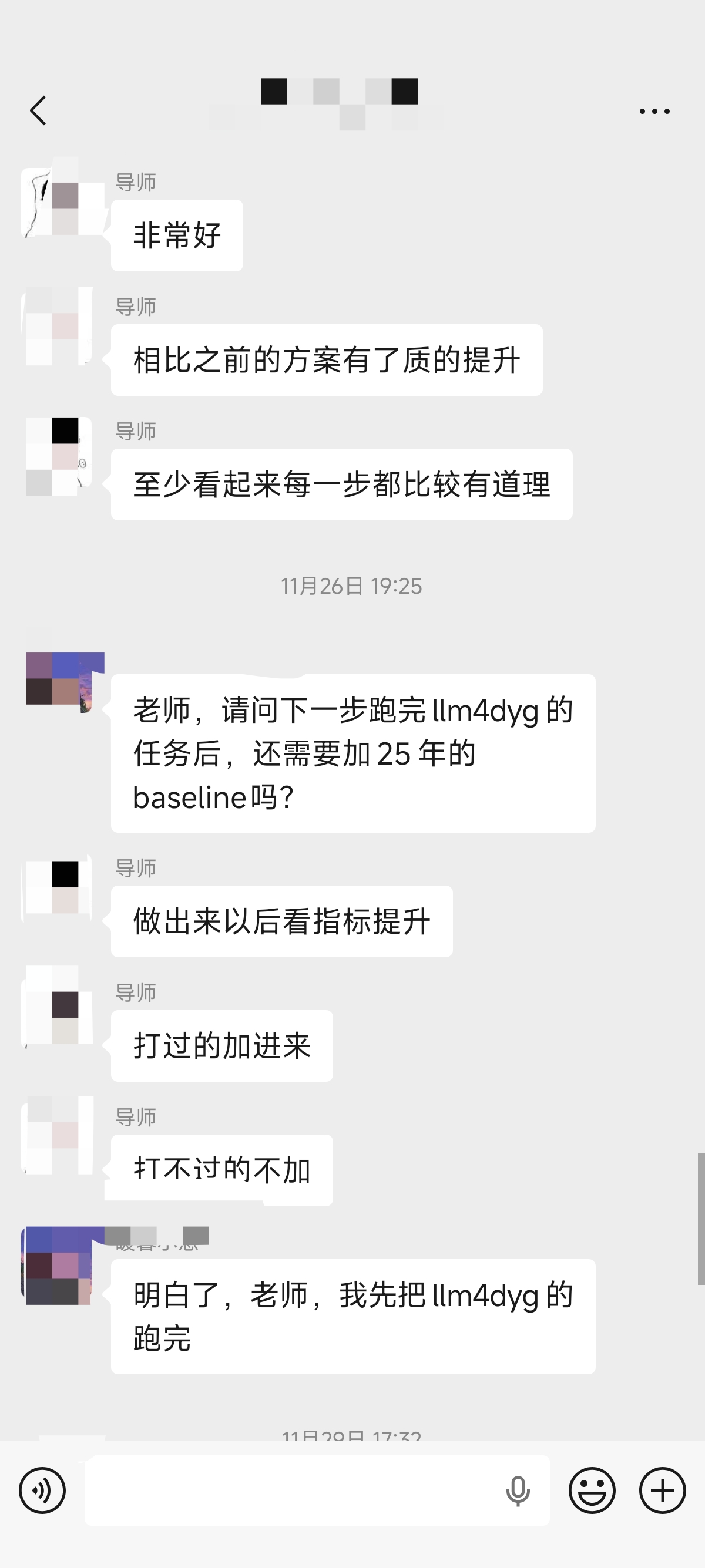 论文辅导宣传图片