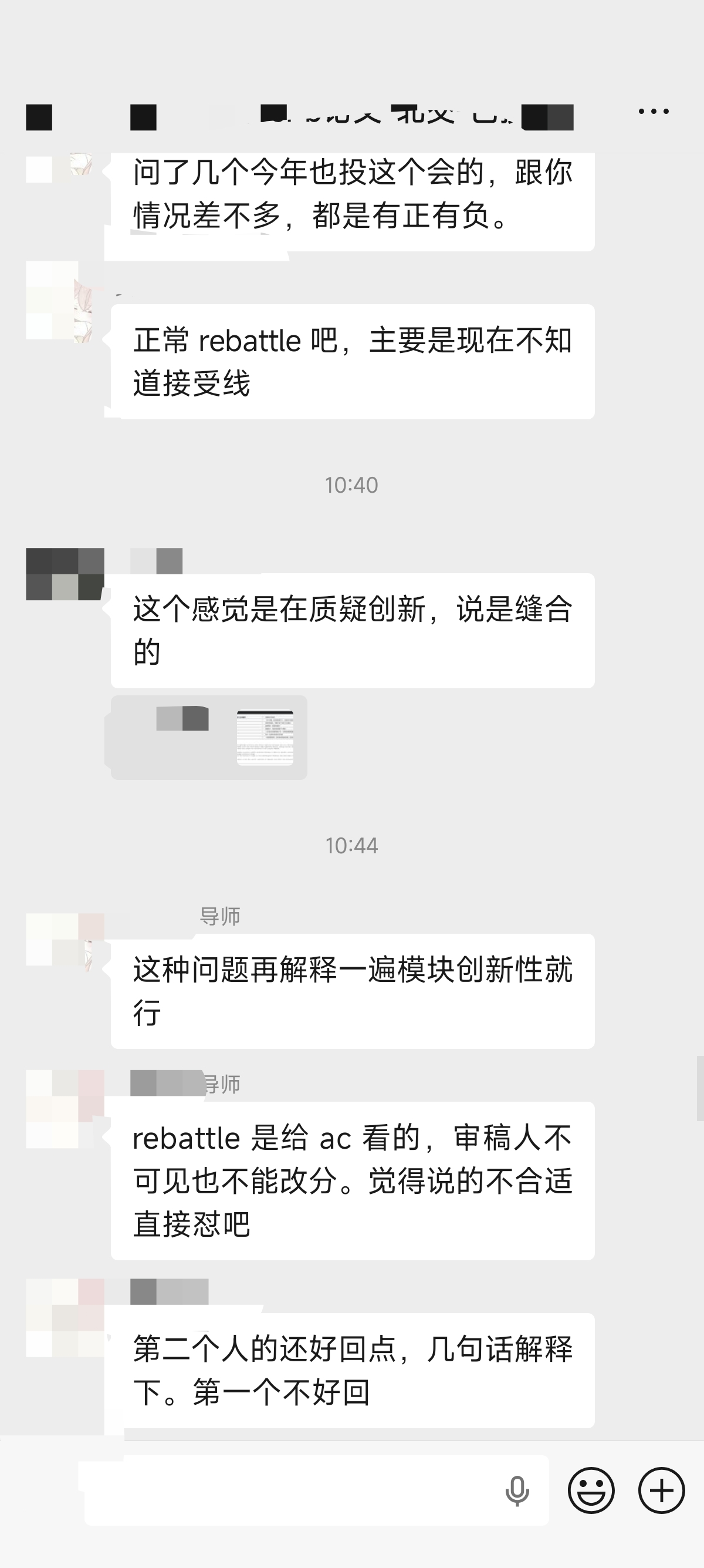 论文辅导宣传图片