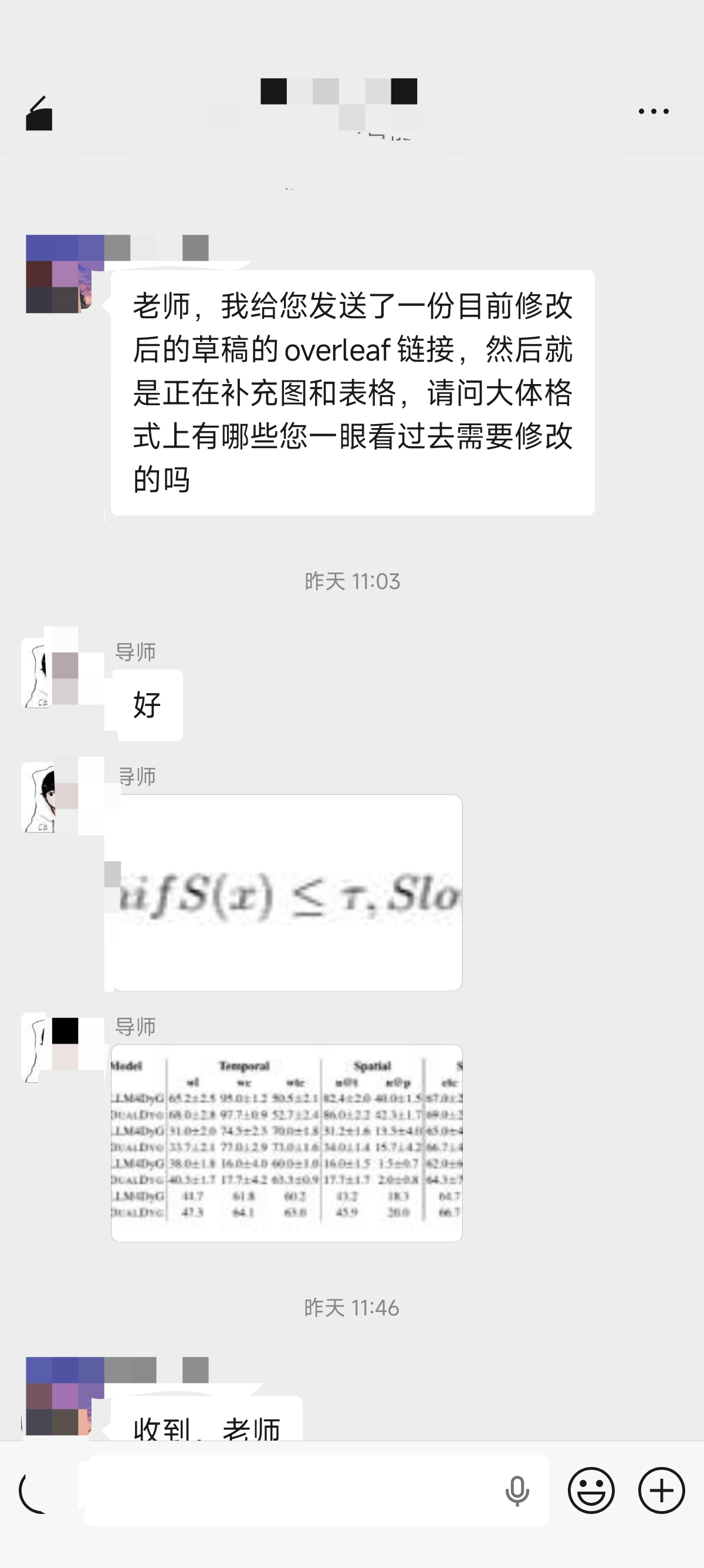 论文辅导宣传图片