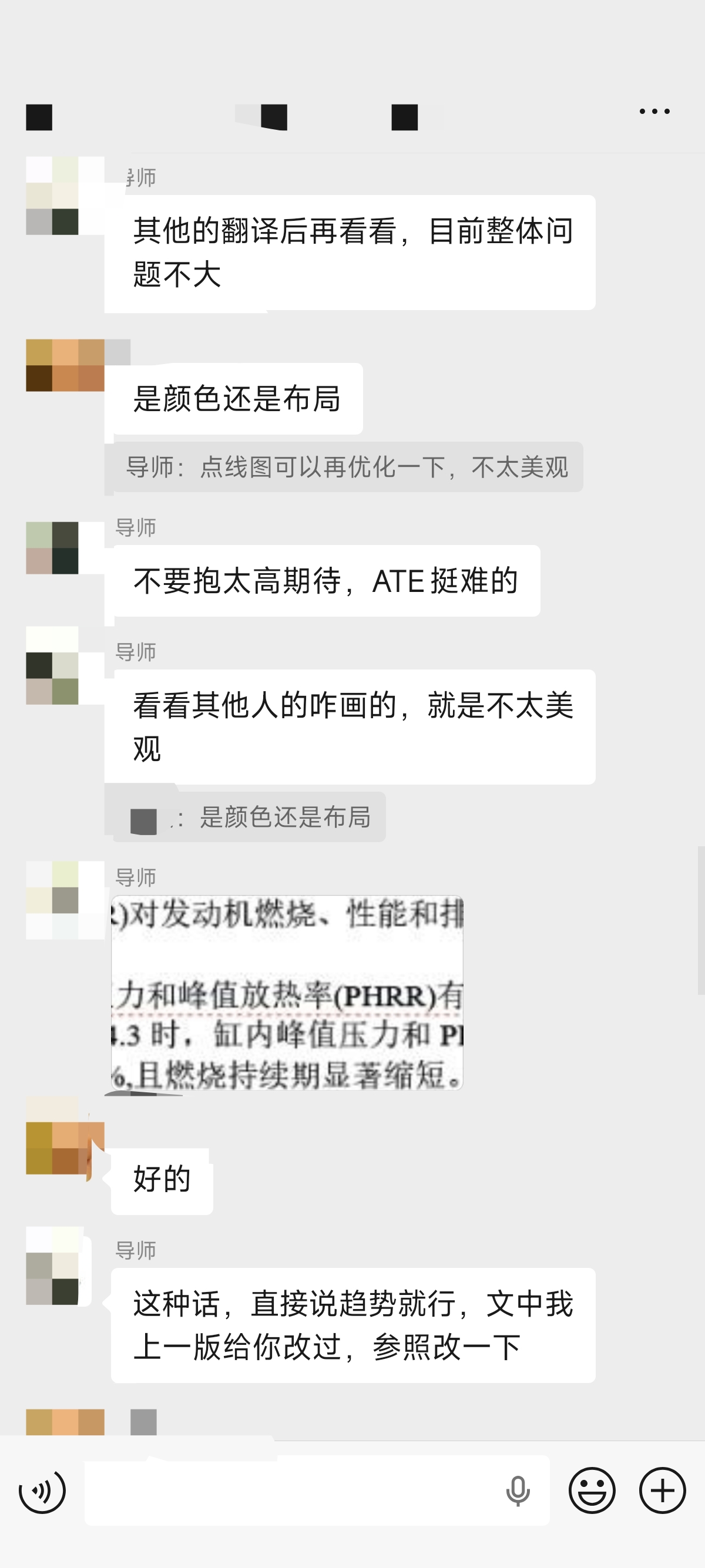 论文辅导宣传图片
